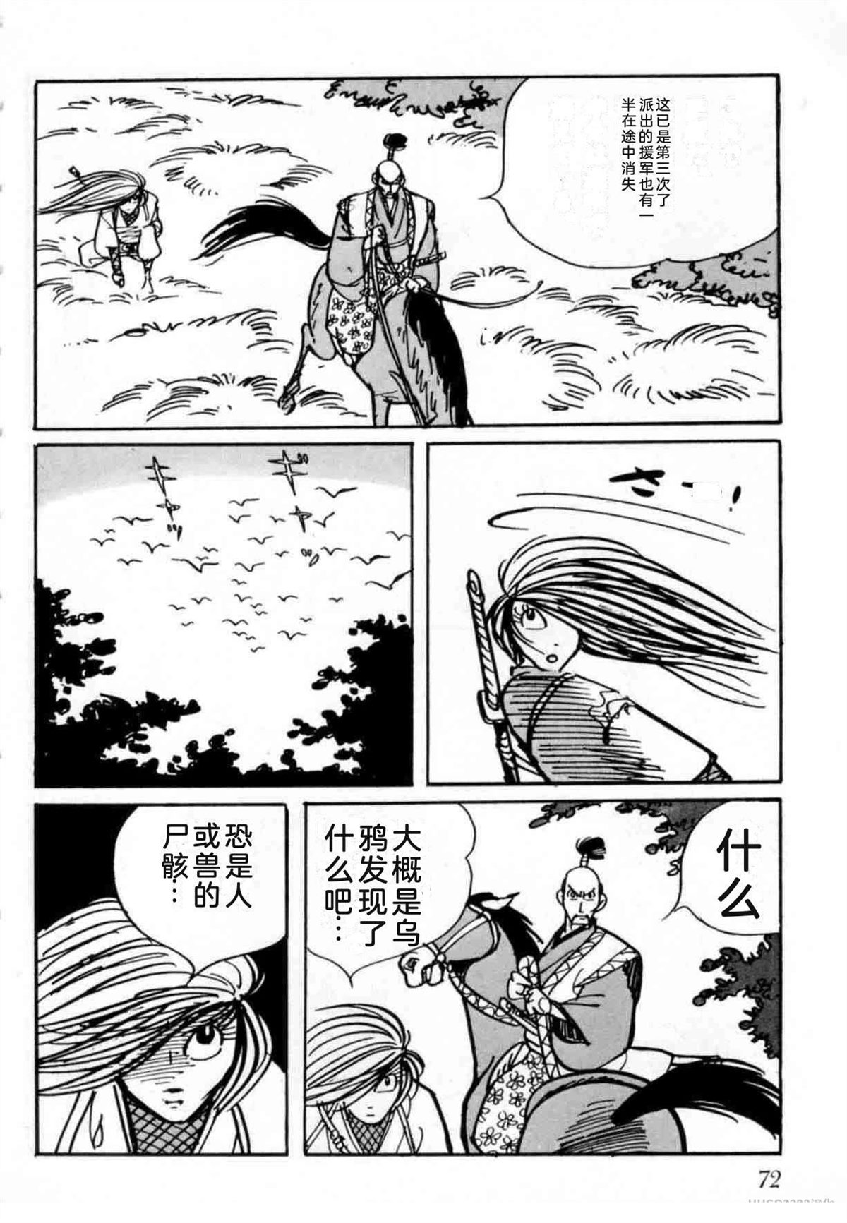 第4卷 机翻63