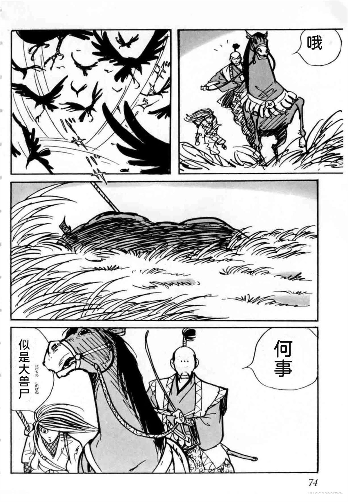 第4卷 机翻65