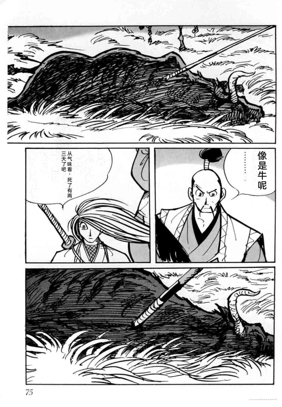 第4卷 机翻66