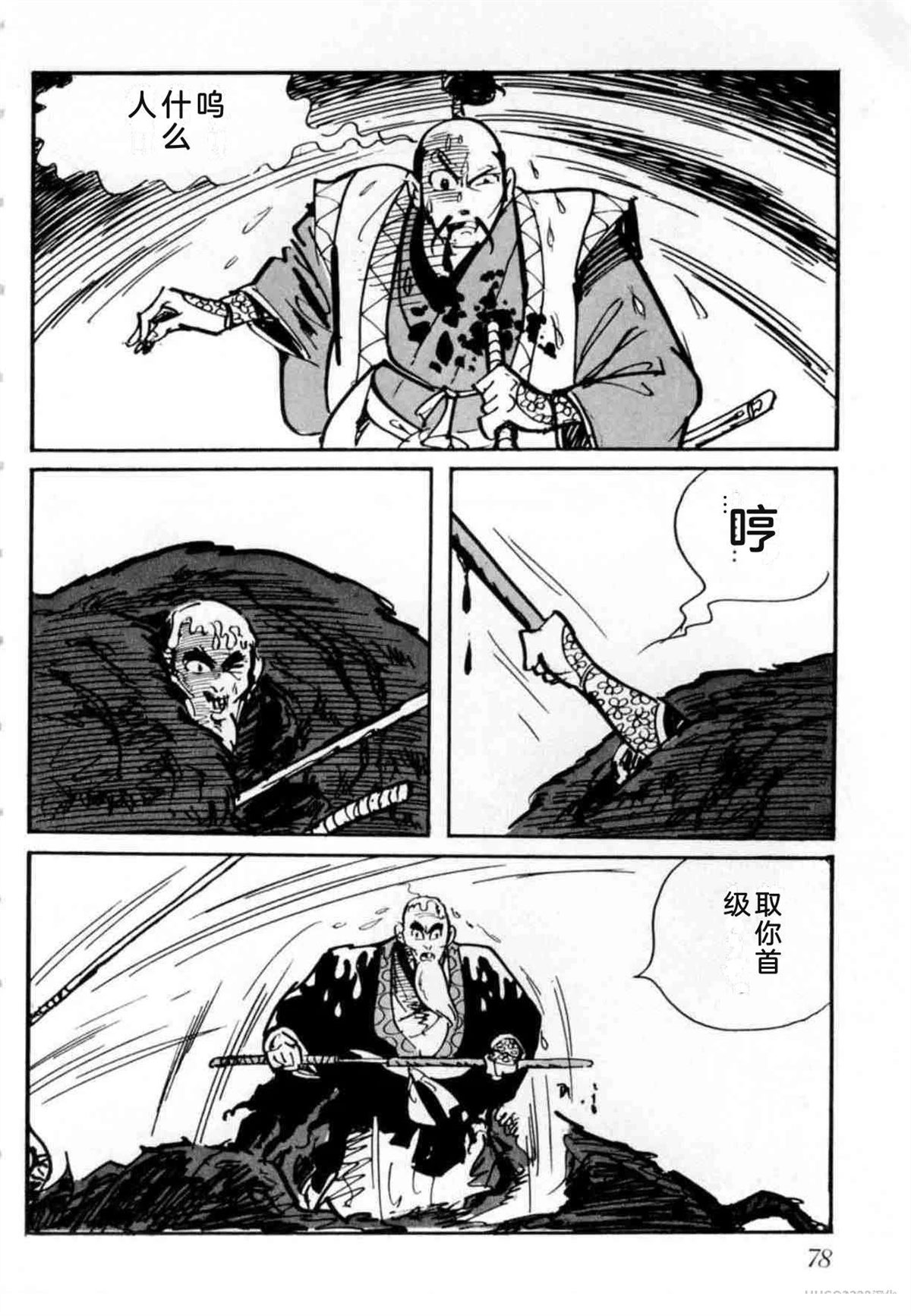第4卷 机翻69