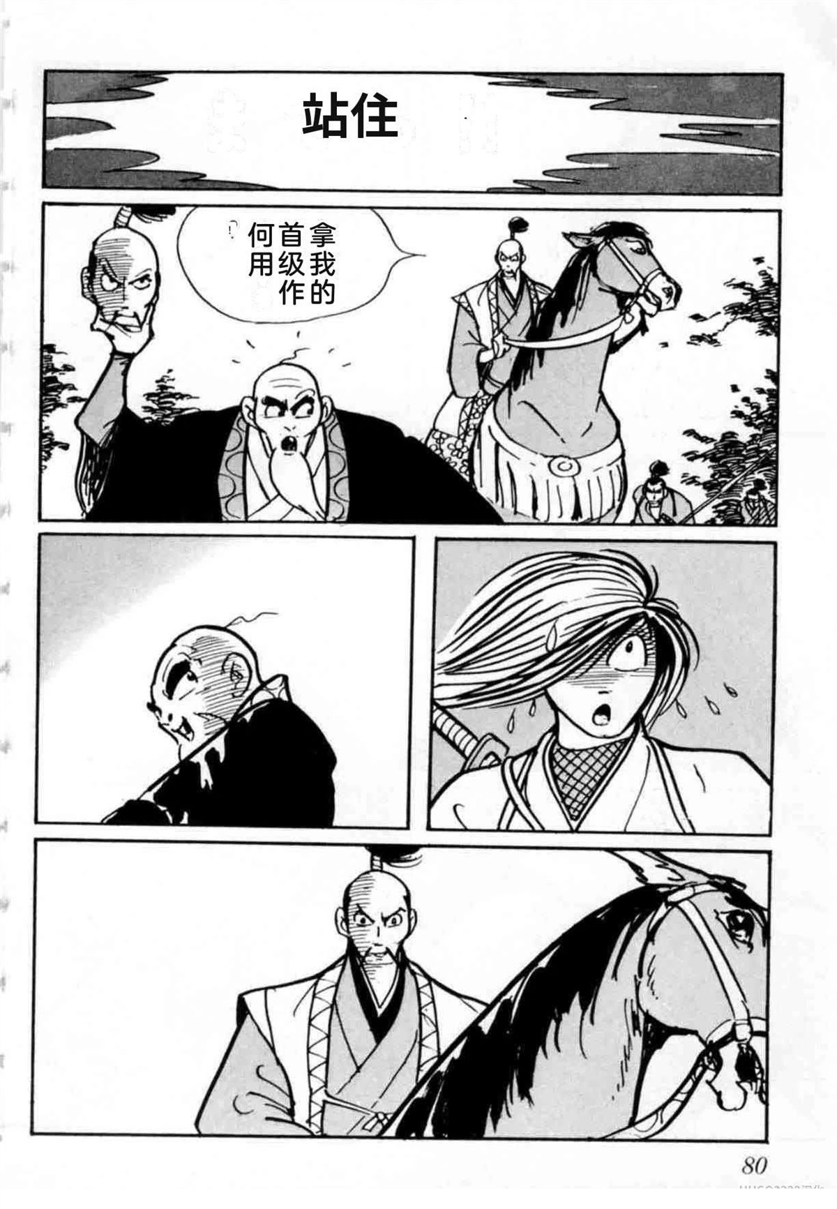 第4卷 机翻71