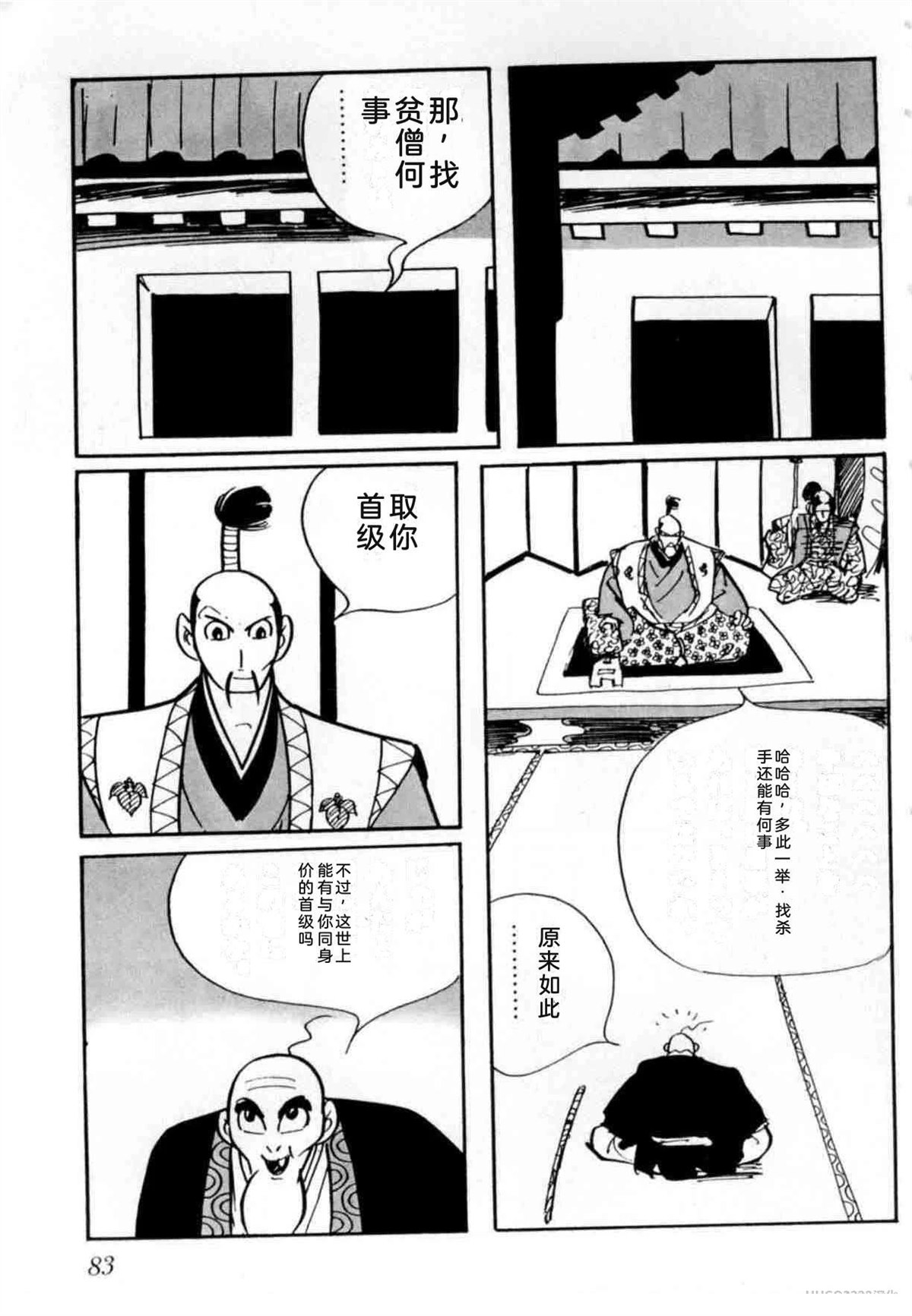 第4卷 机翻74