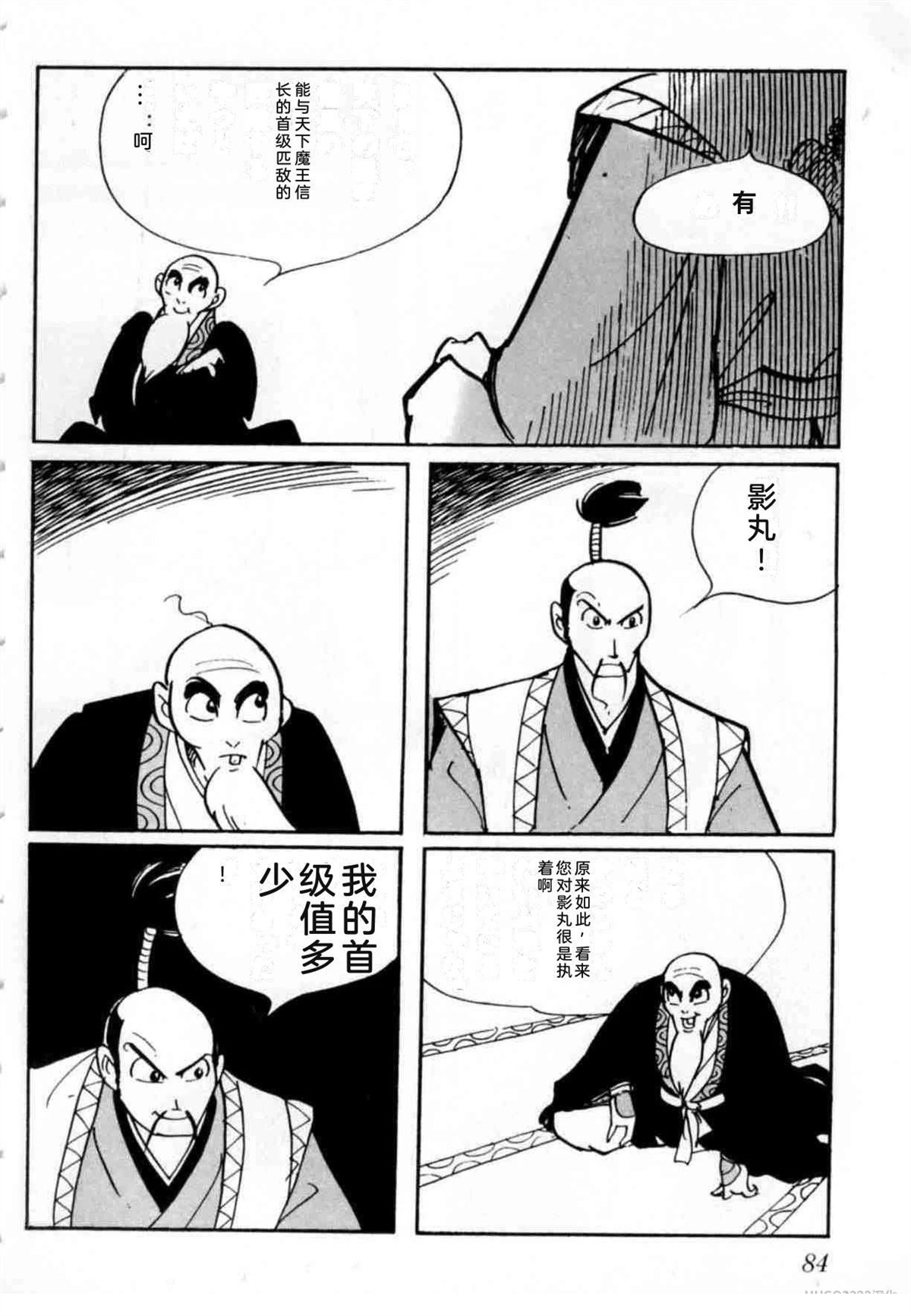 第4卷 机翻75