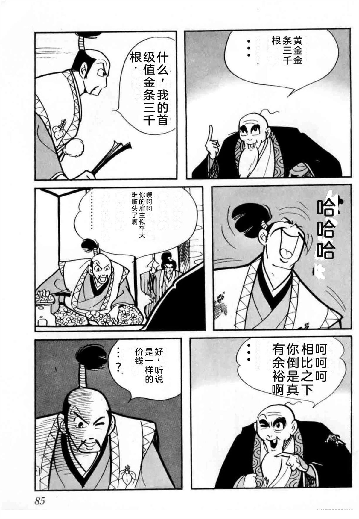 第4卷 机翻76