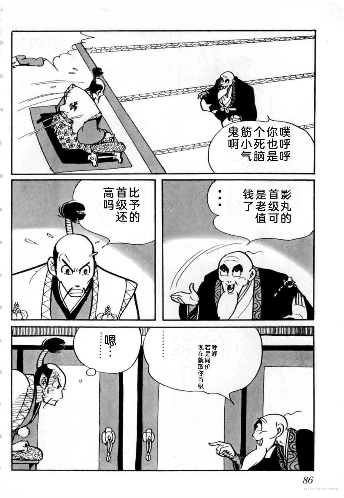 第4卷 机翻77