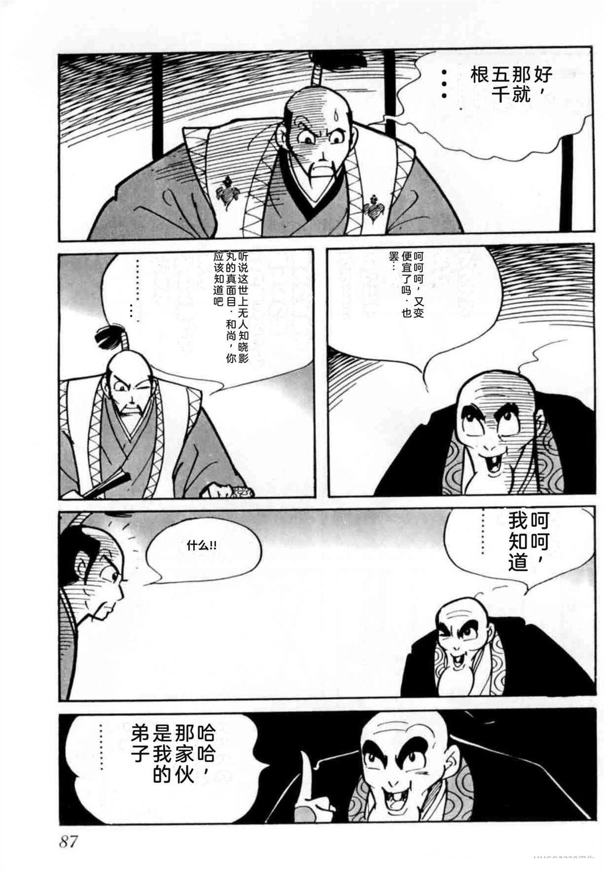第4卷 机翻78