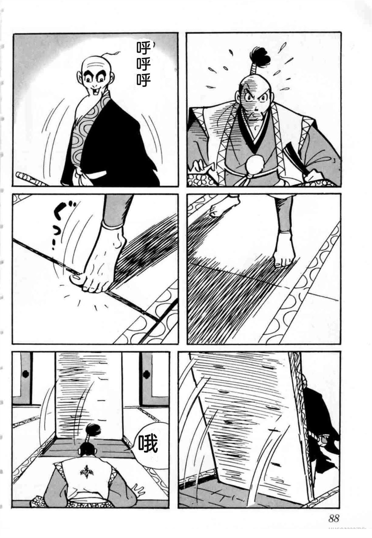 第4卷 机翻79