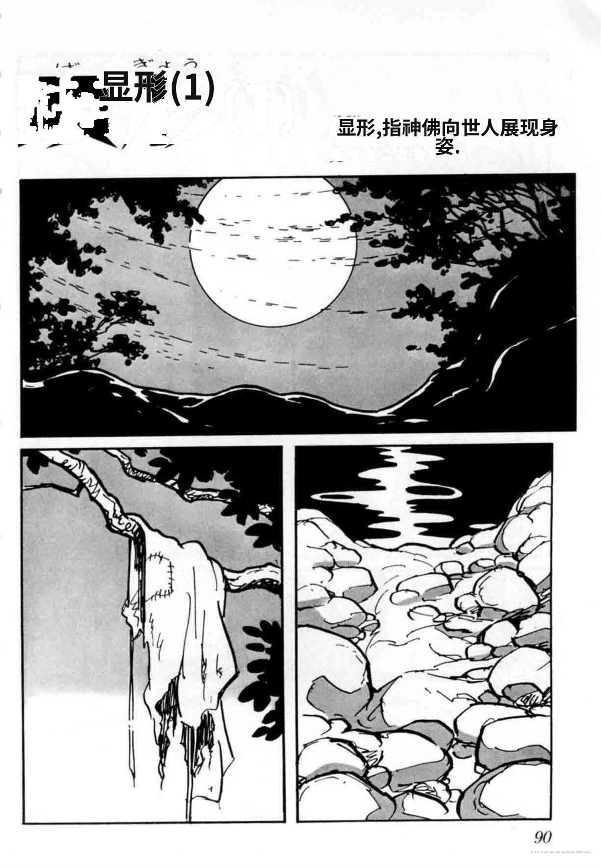 第4卷 机翻81