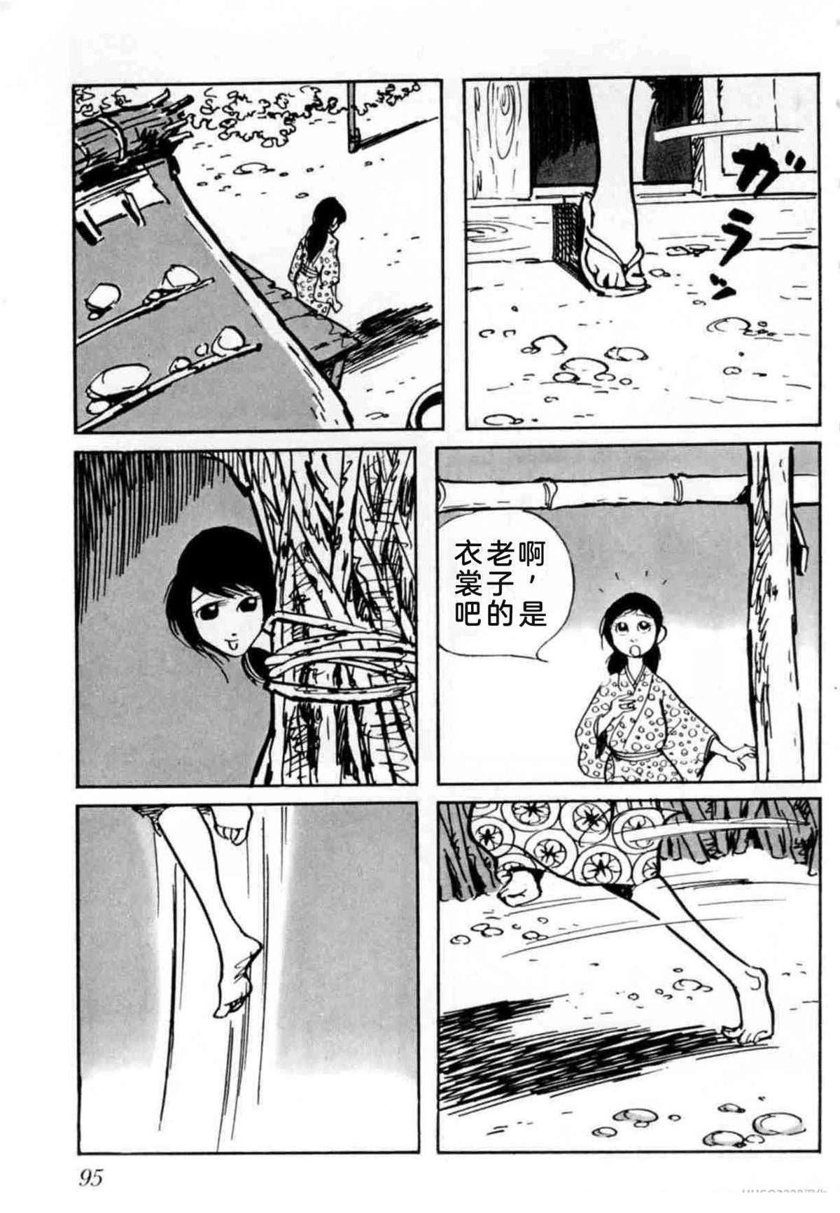 第4卷 机翻86
