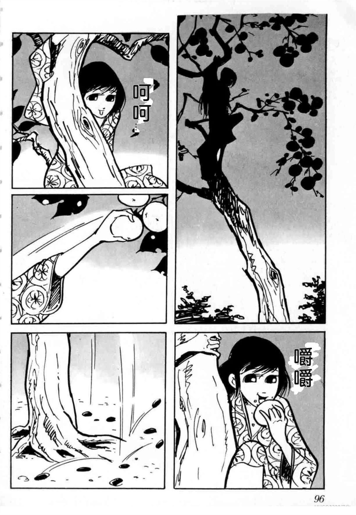 第4卷 机翻87