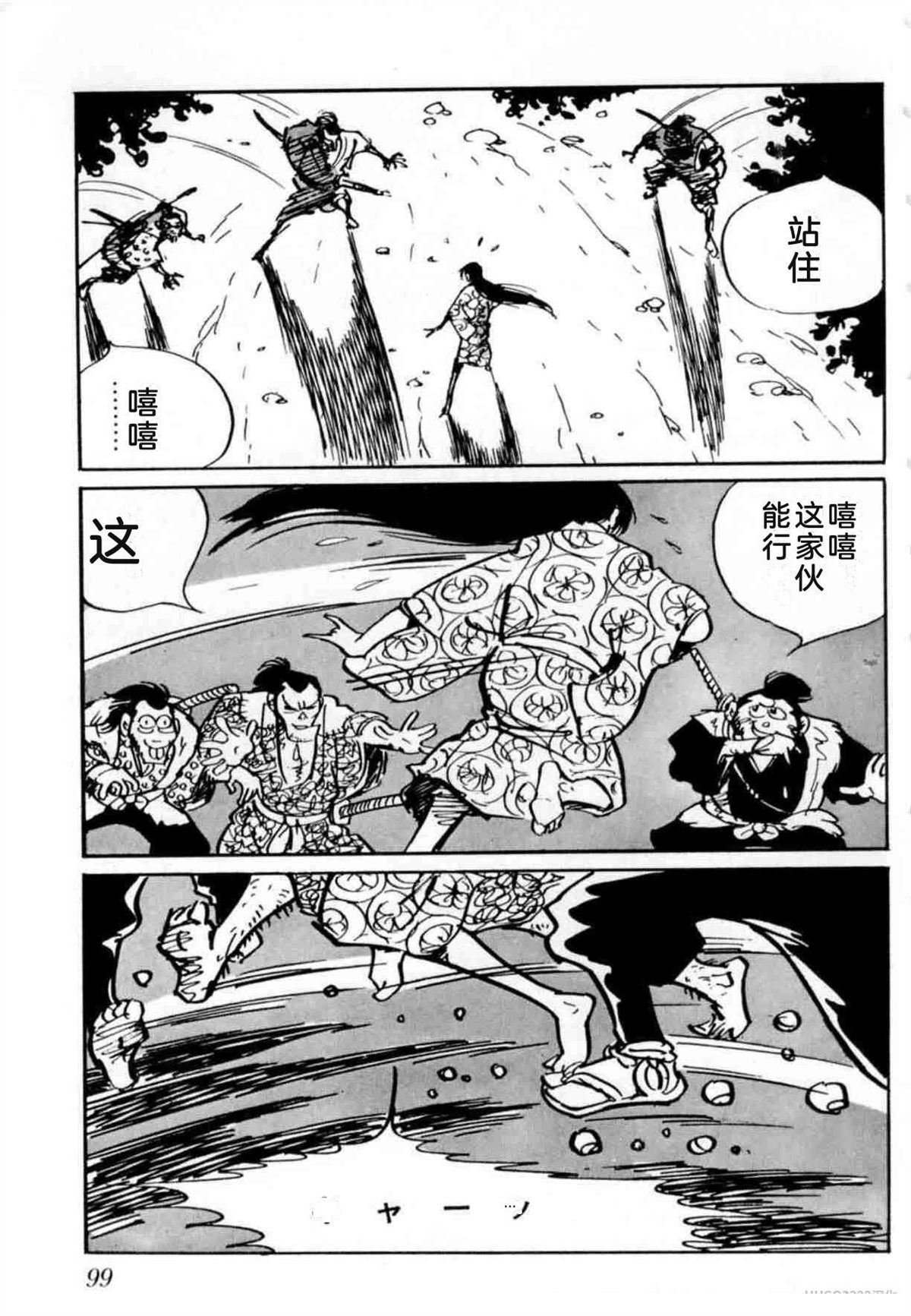 第4卷 机翻90