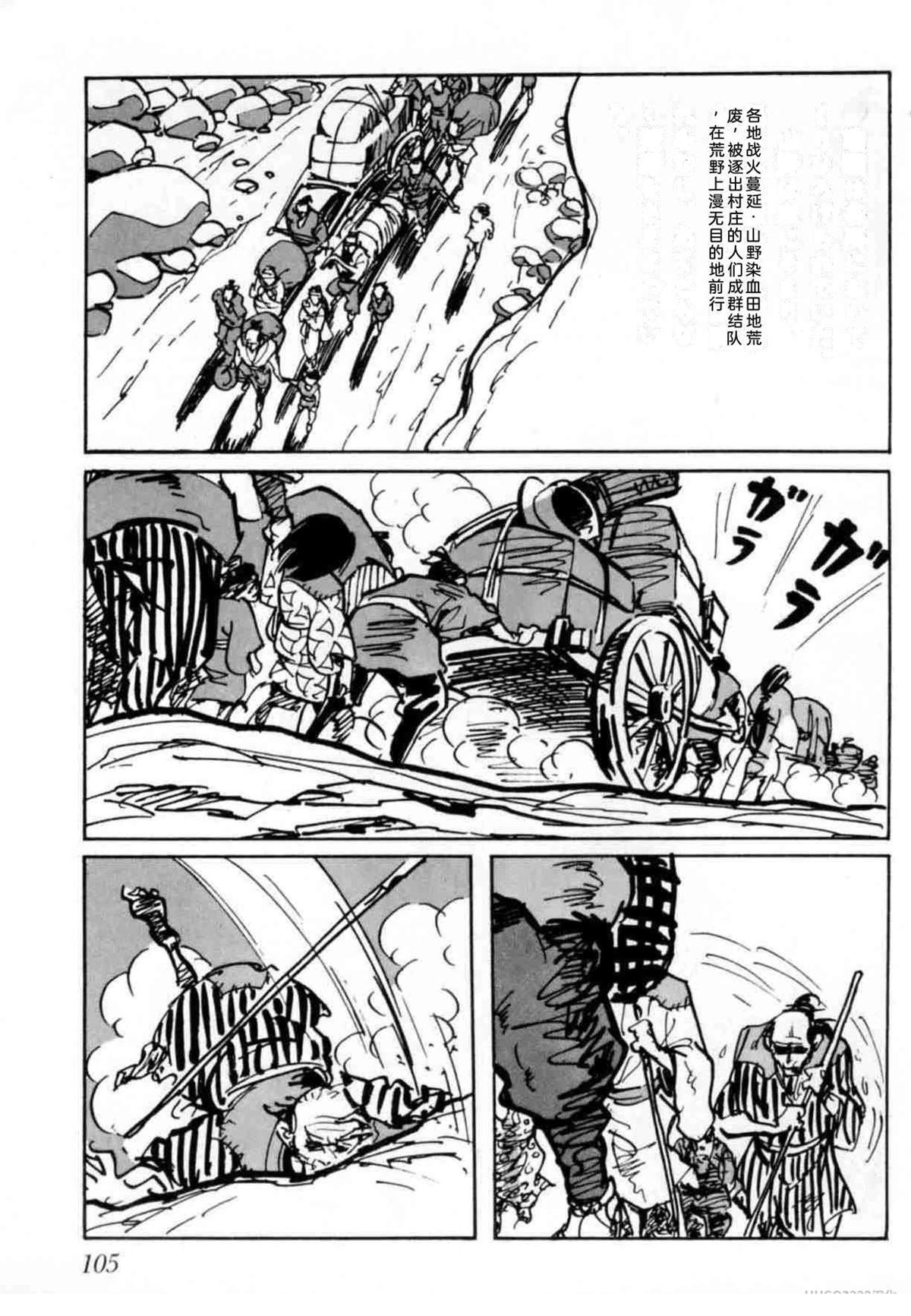 第4卷 机翻96