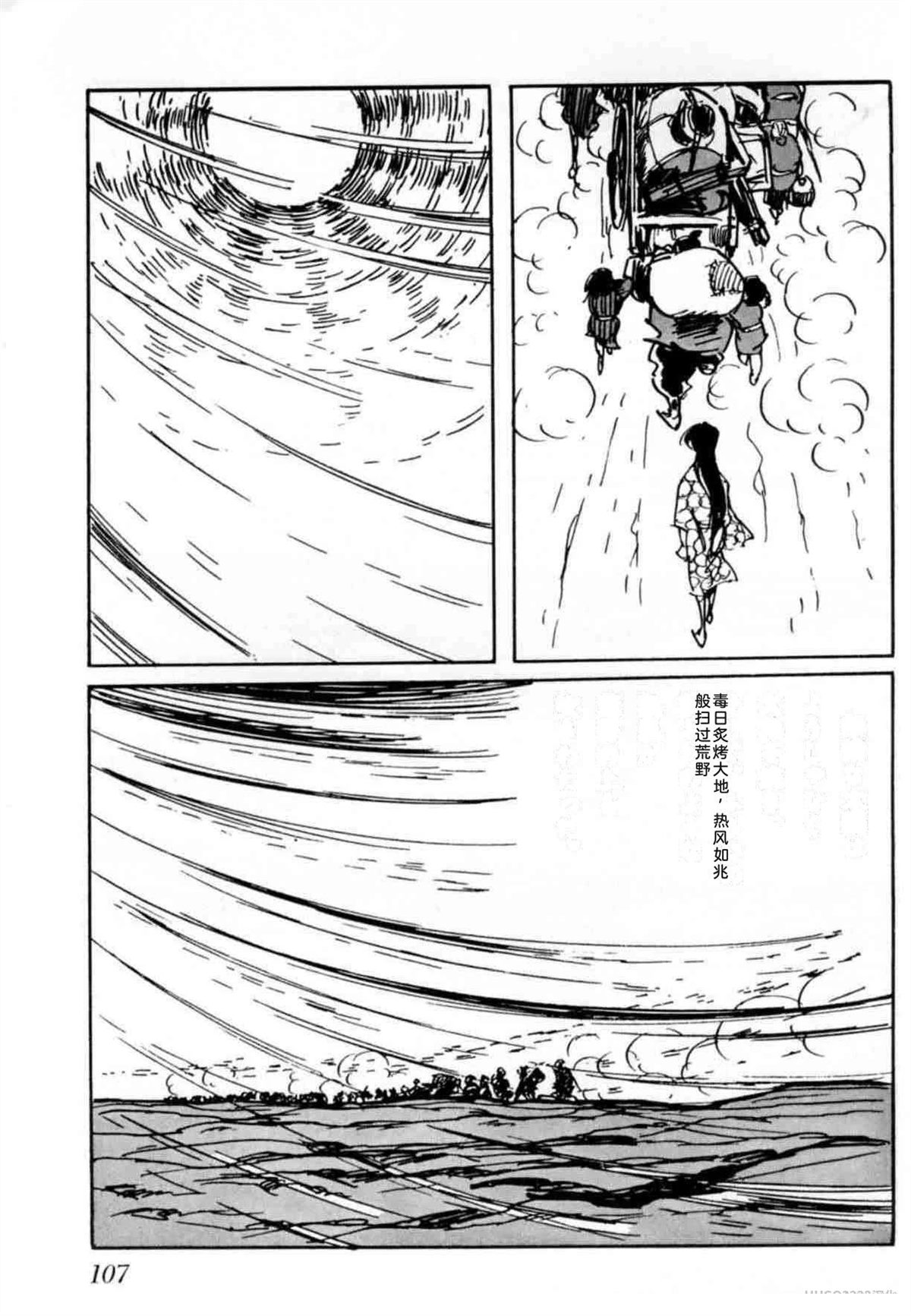 第4卷 机翻98