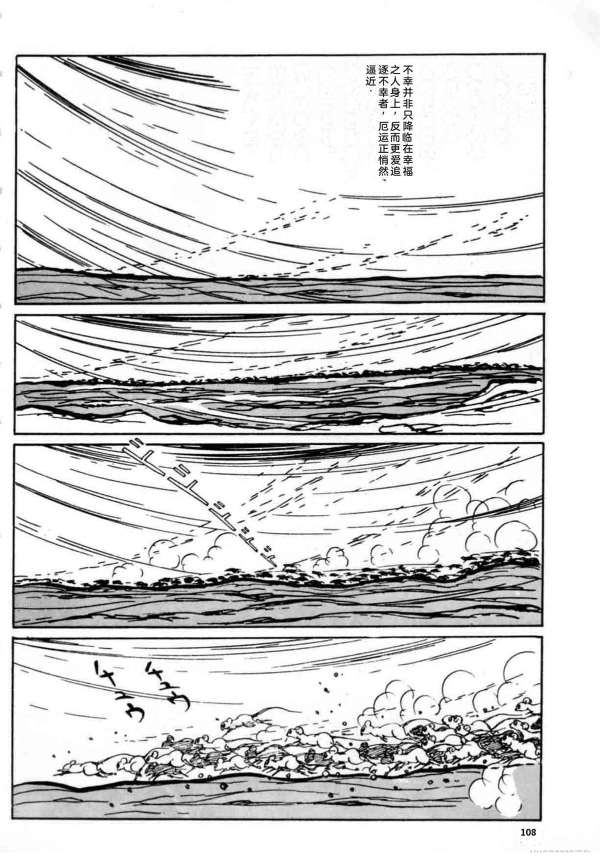 第4卷 机翻99