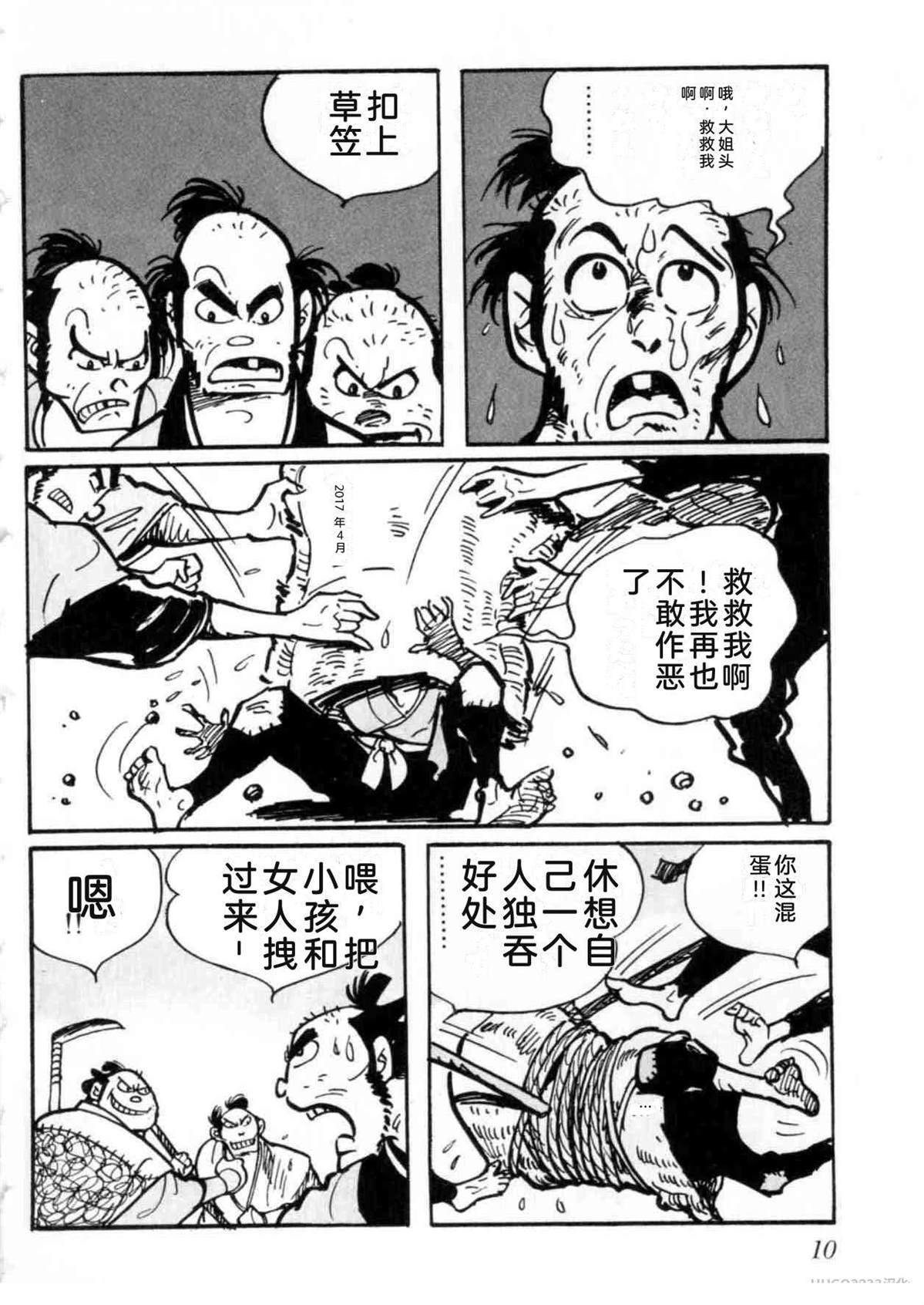 第5卷 机翻10