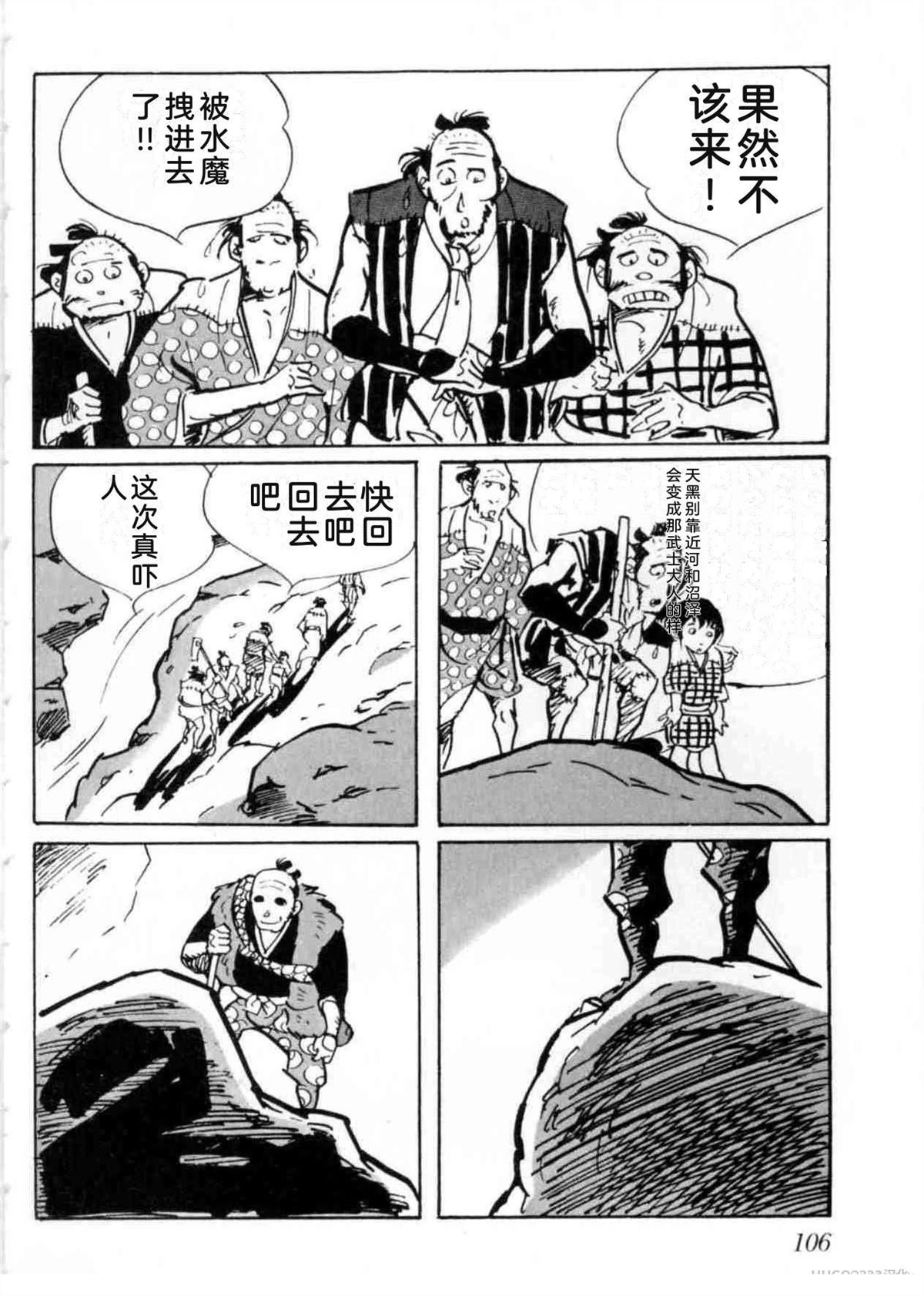 第5卷 机翻106