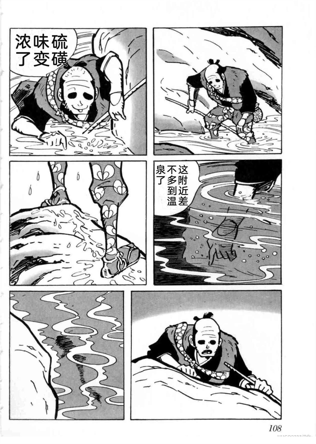 第5卷 机翻108