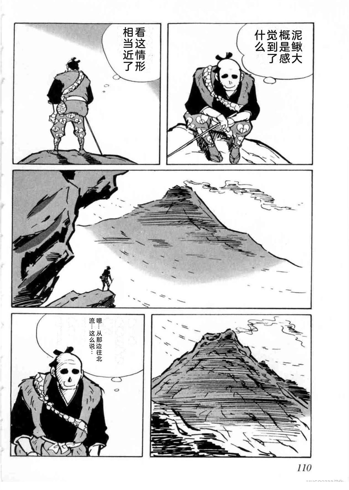 第5卷 机翻110
