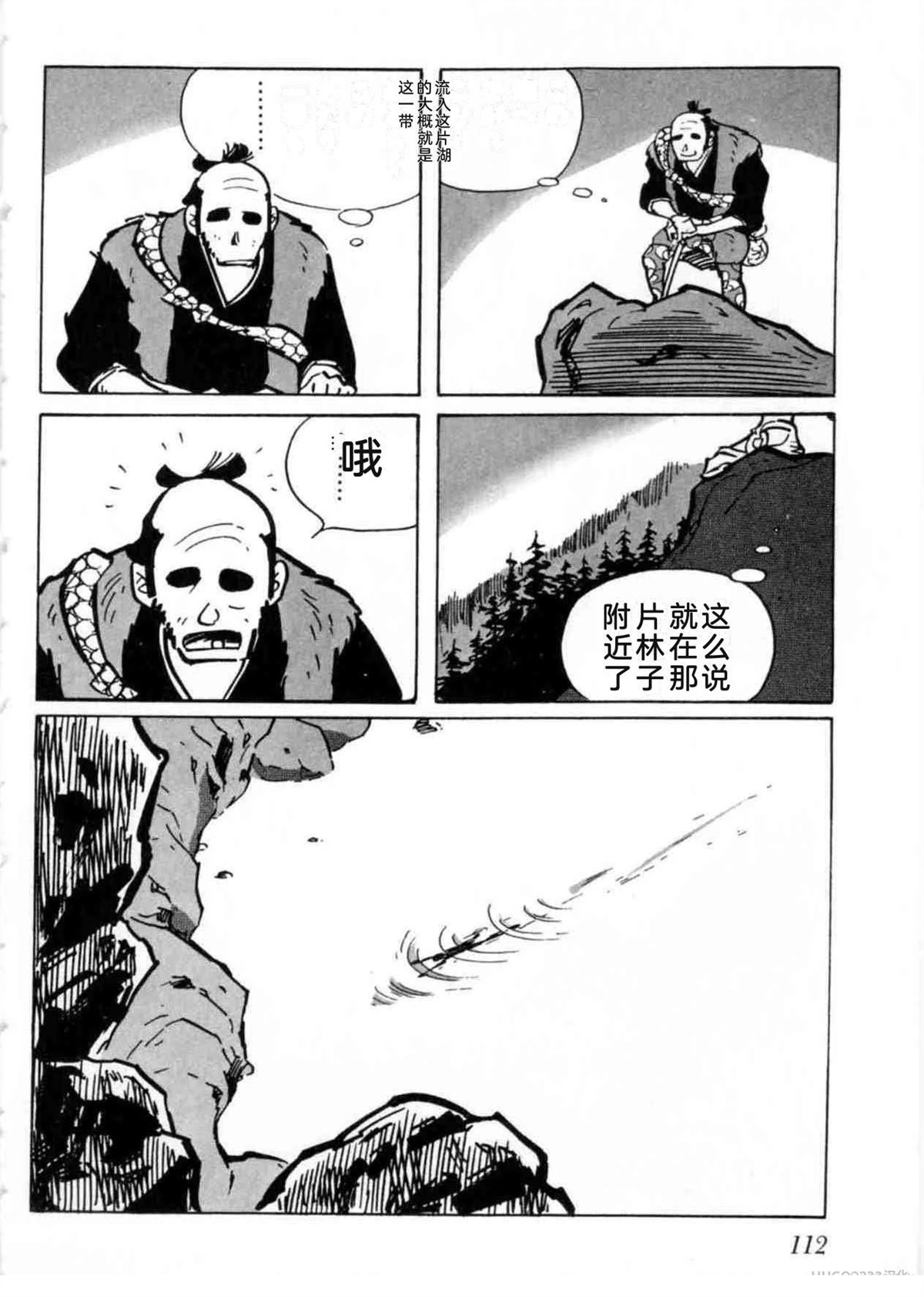 第5卷 机翻112