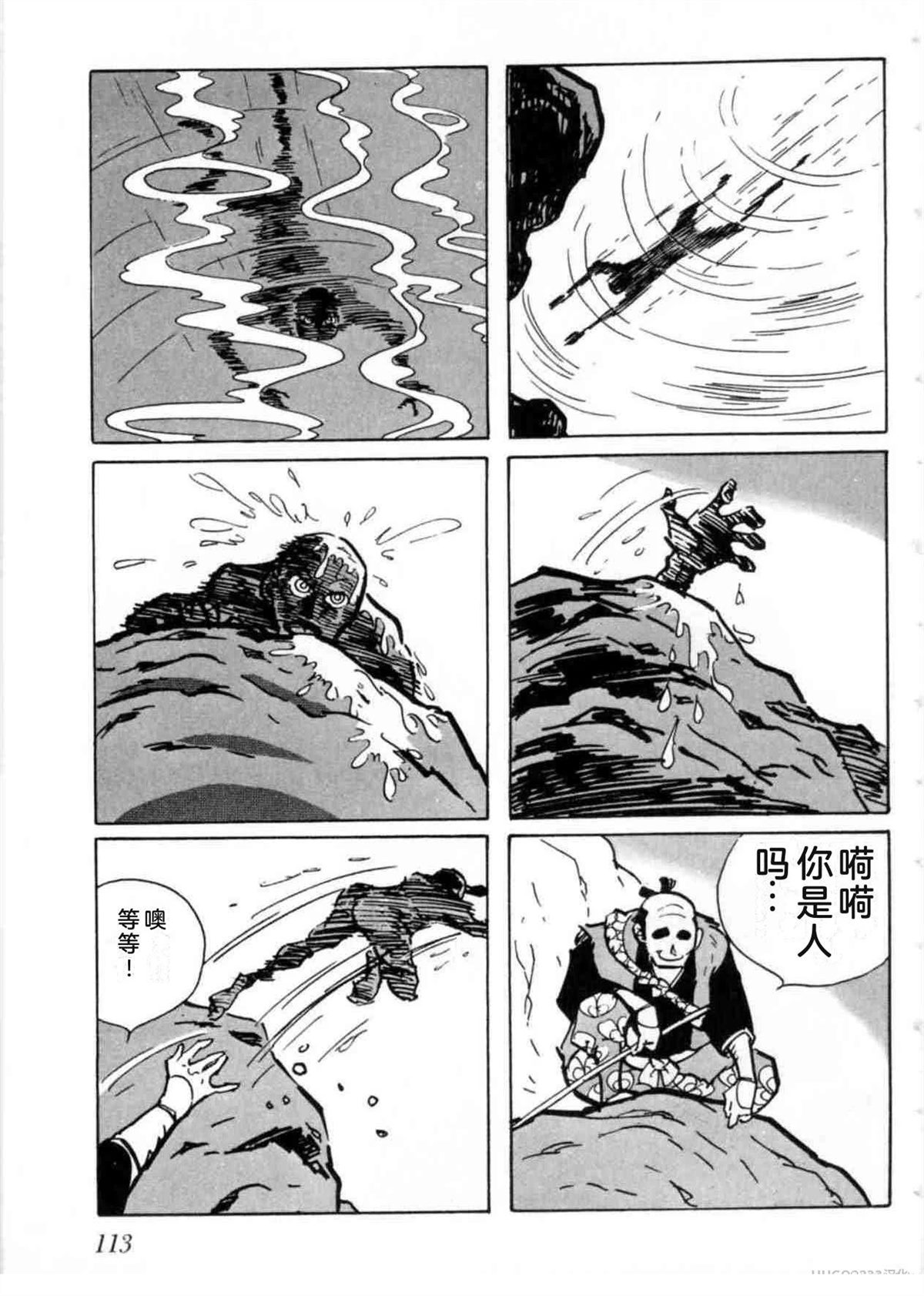 第5卷 机翻113