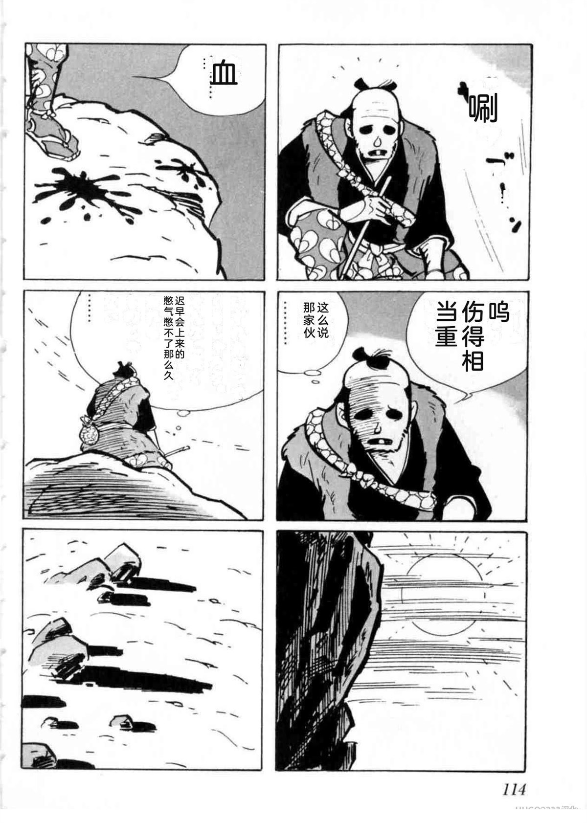 第5卷 机翻114