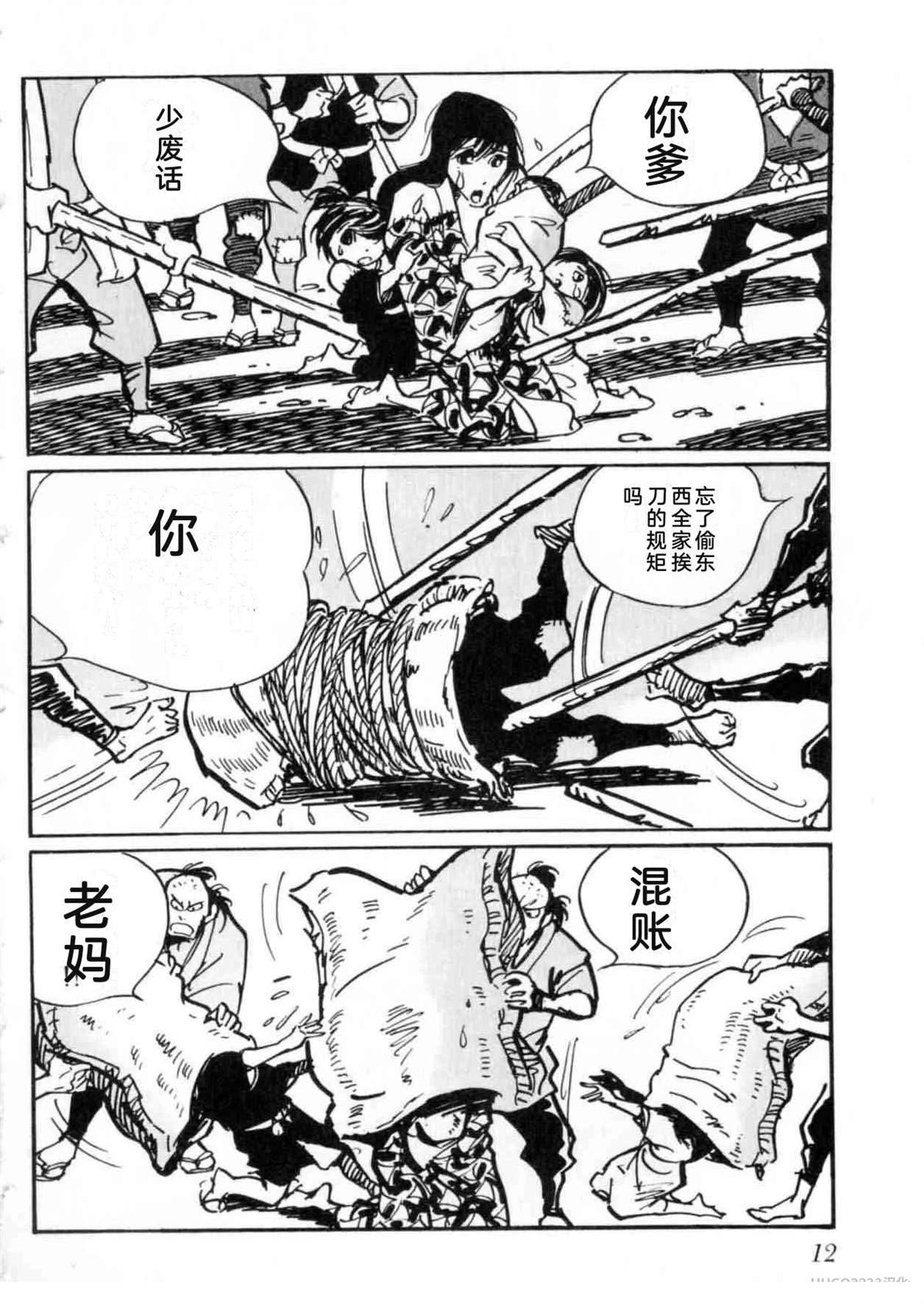第5卷 机翻12