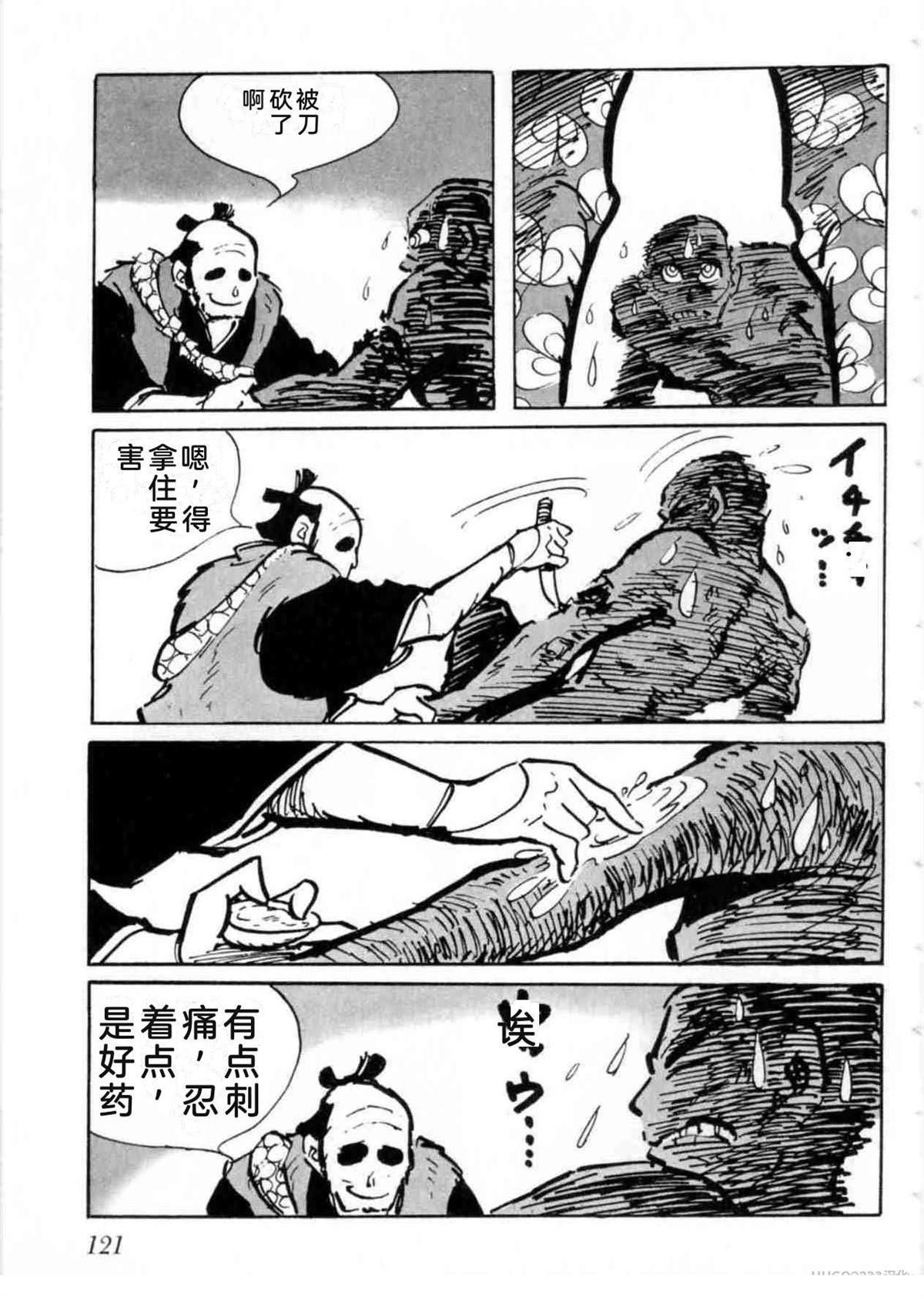 第5卷 机翻121
