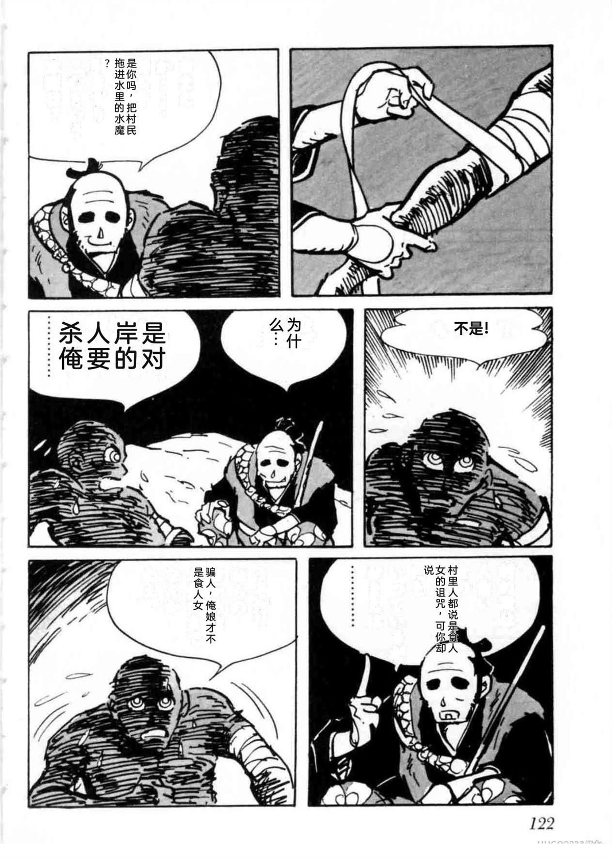 第5卷 机翻122