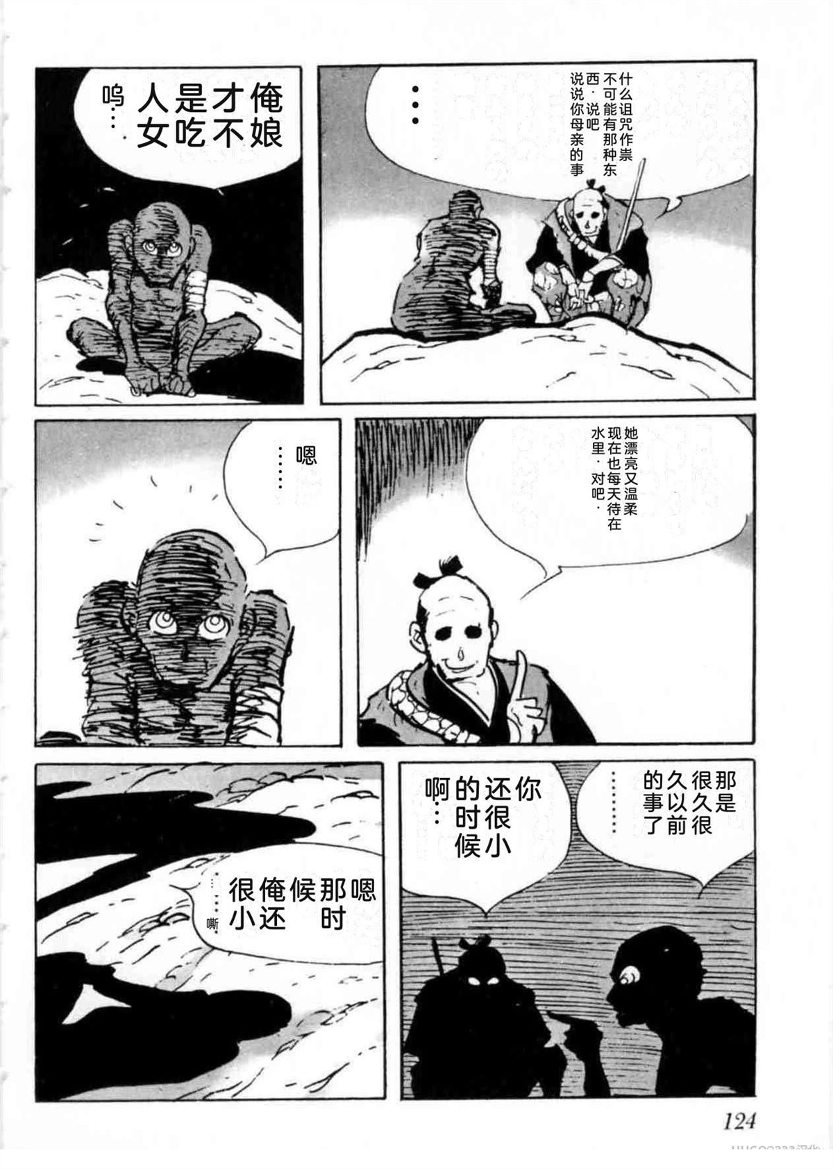 第5卷 机翻124