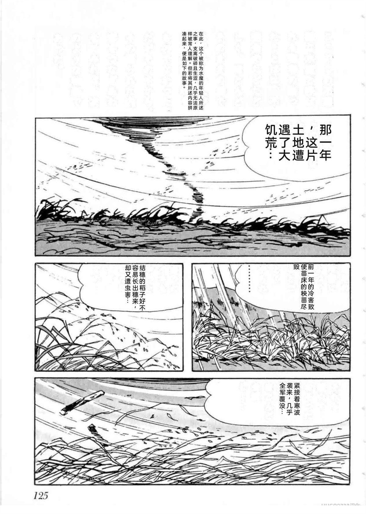第5卷 机翻125