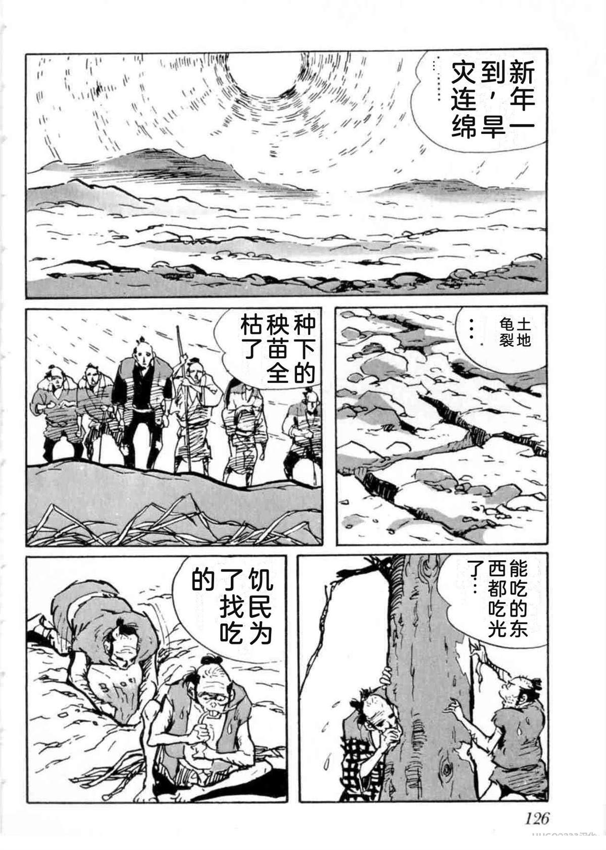 第5卷 机翻126