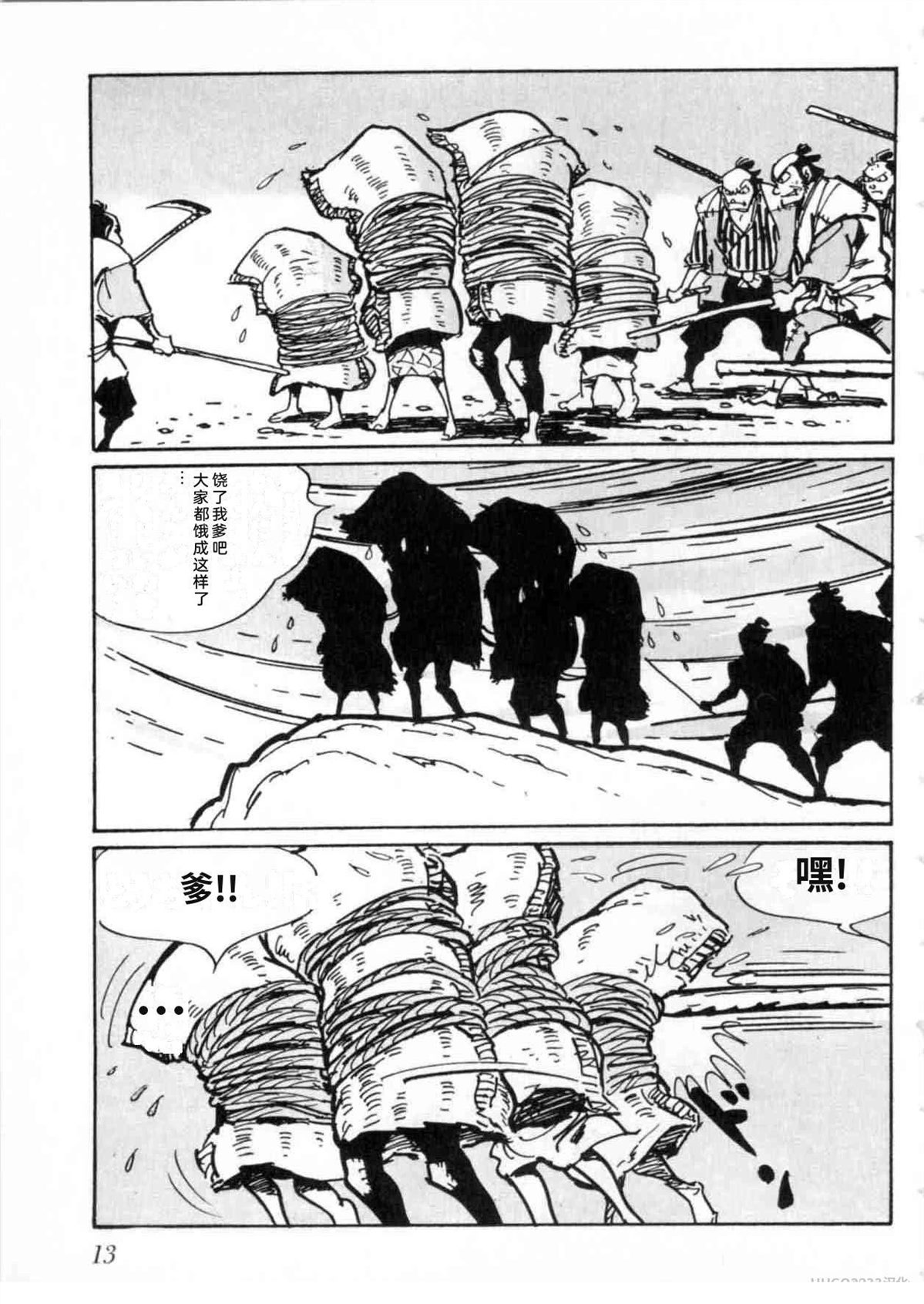 第5卷 机翻13