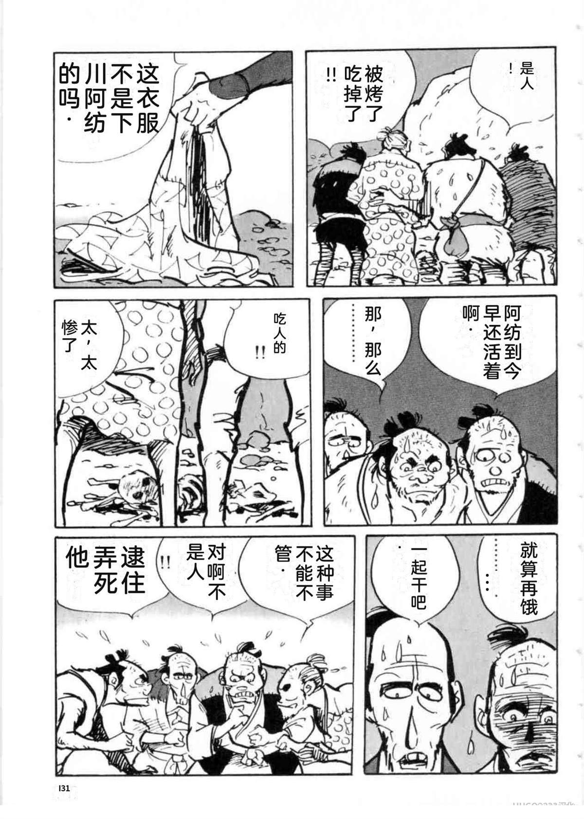 第5卷 机翻131