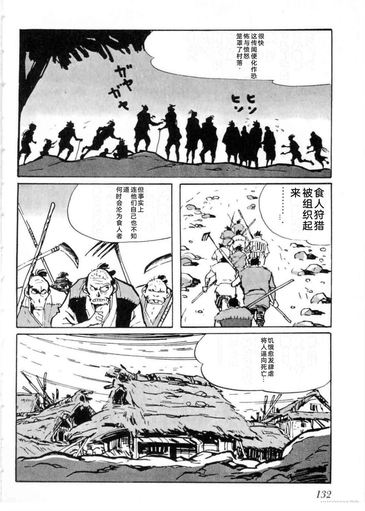 第5卷 机翻132