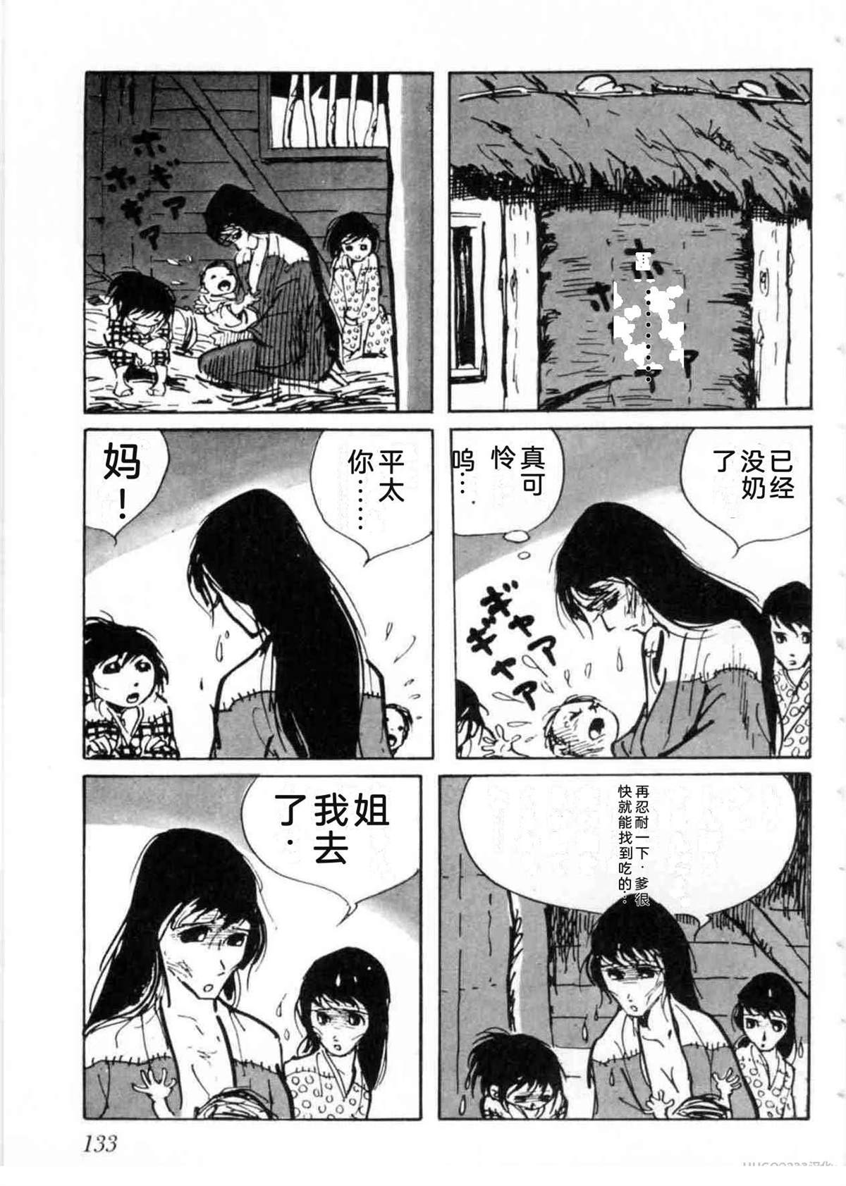 第5卷 机翻133