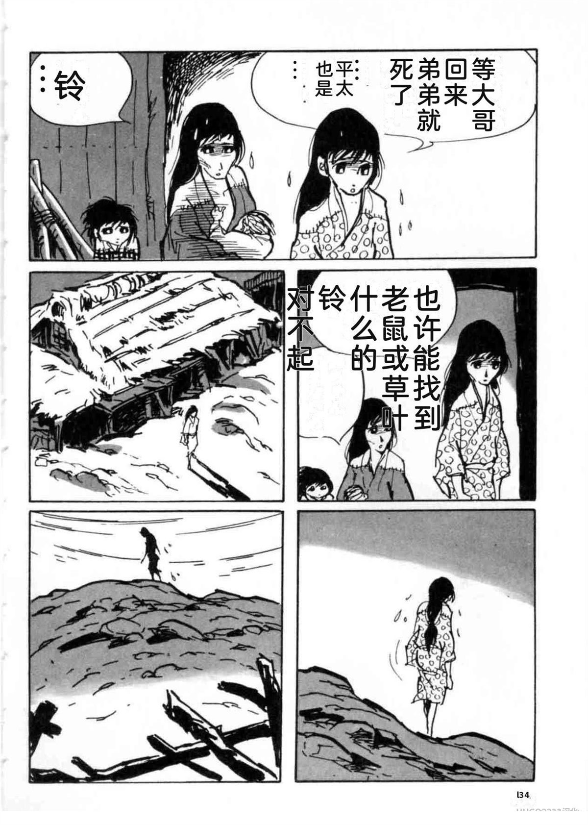 第5卷 机翻134