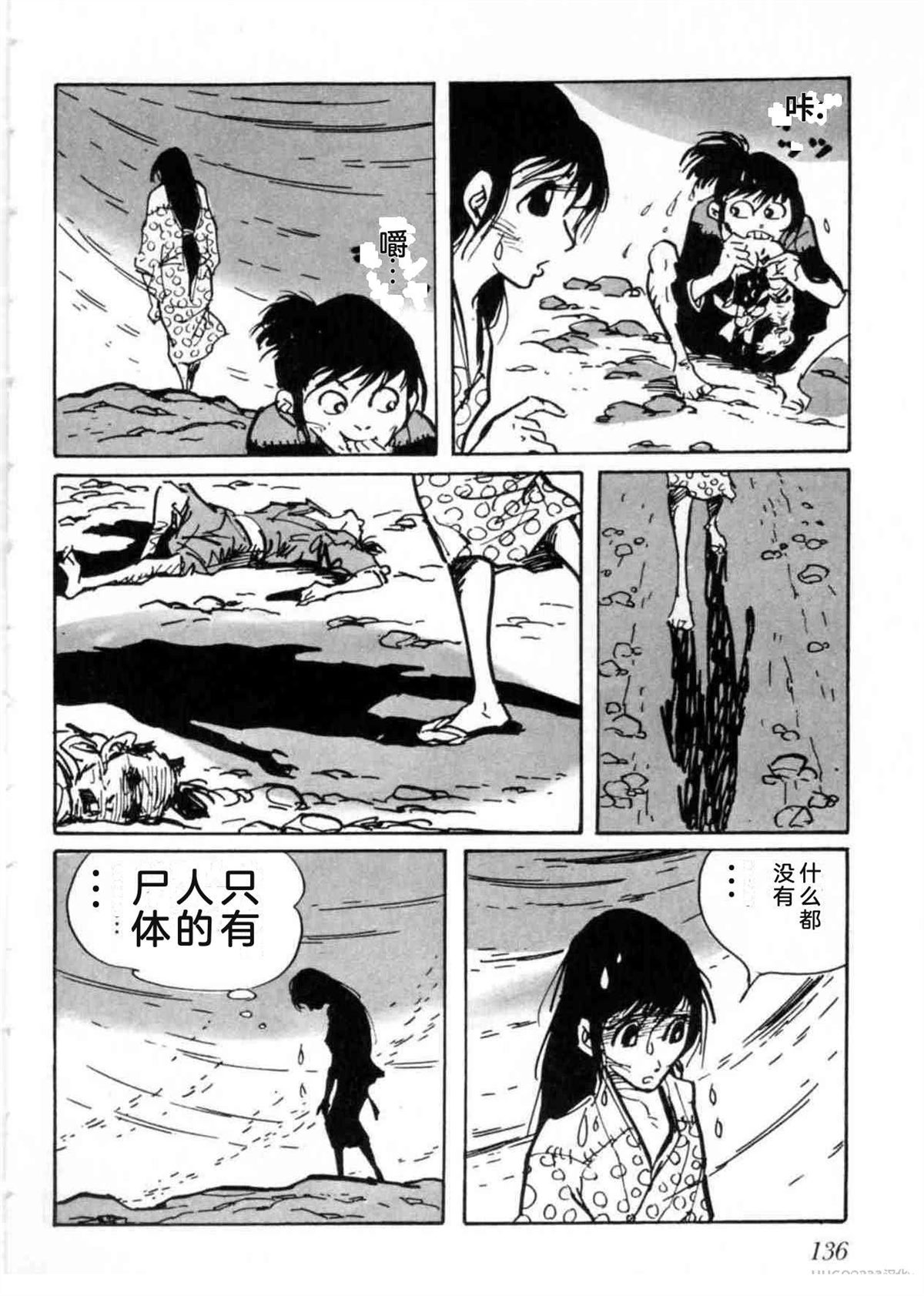 第5卷 机翻136