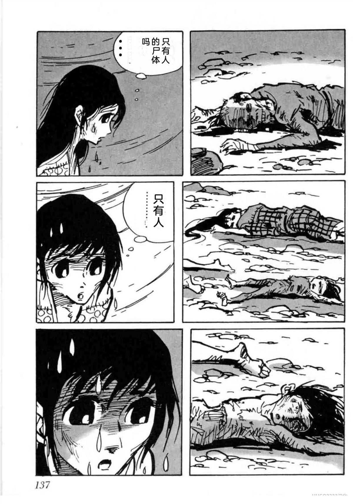 第5卷 机翻137