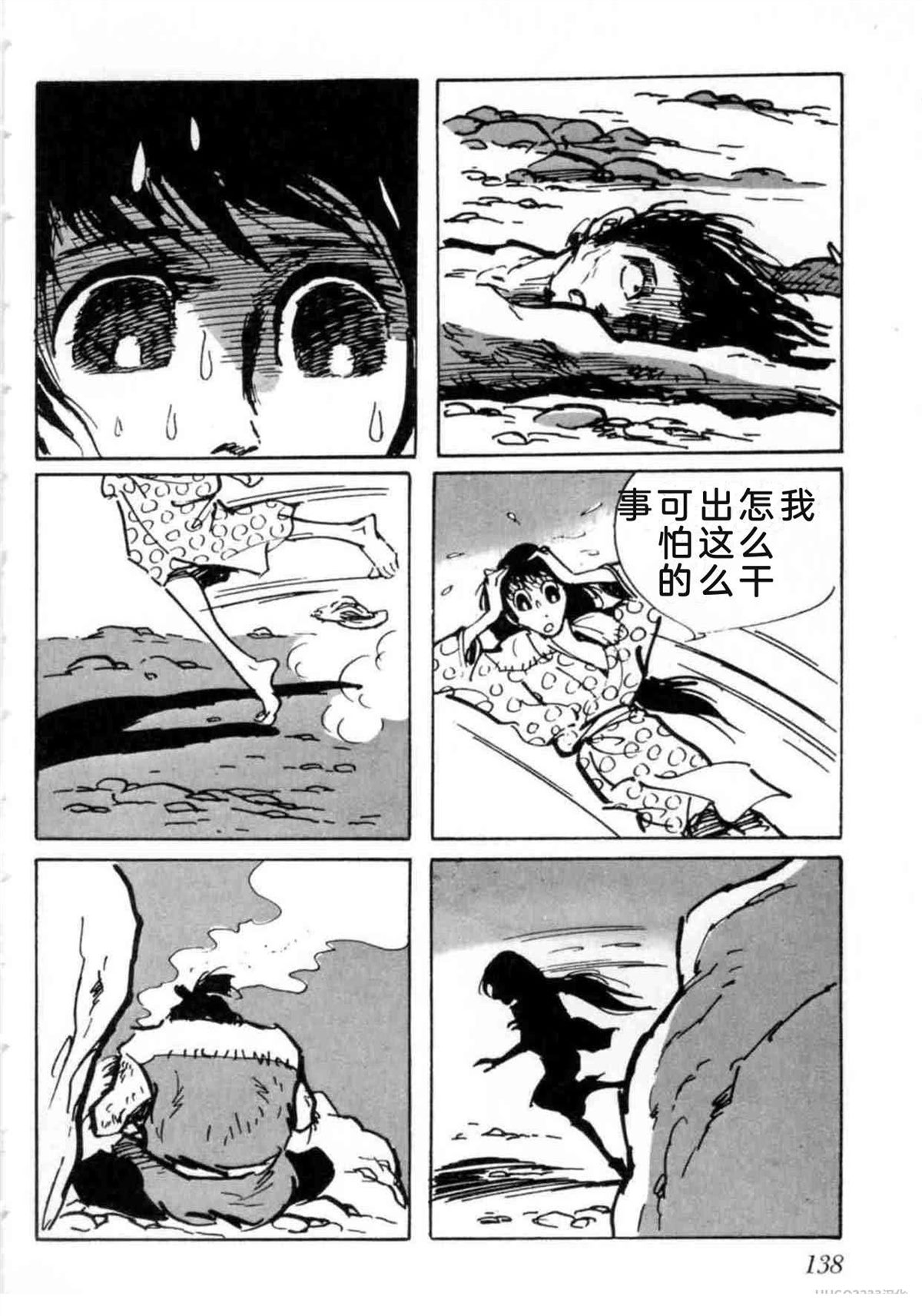 第5卷 机翻138