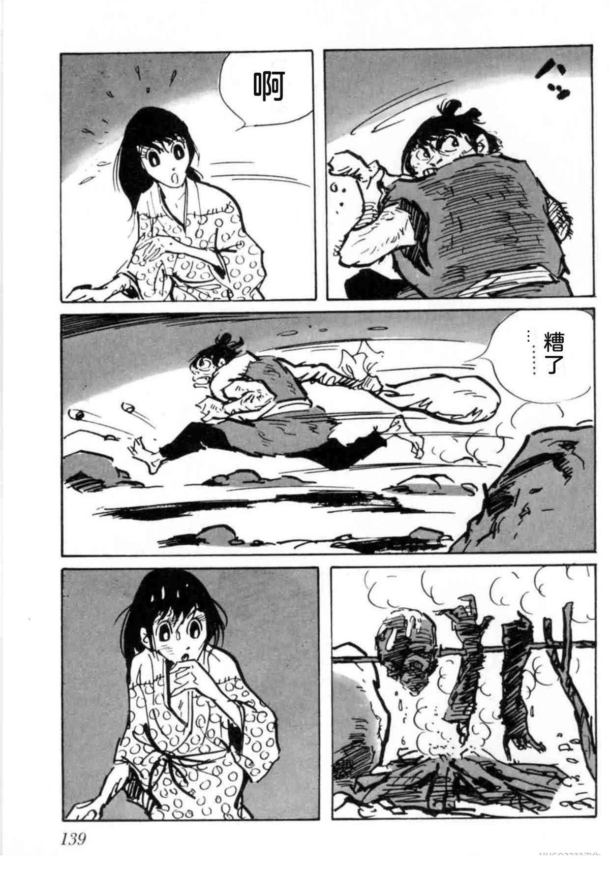 第5卷 机翻139