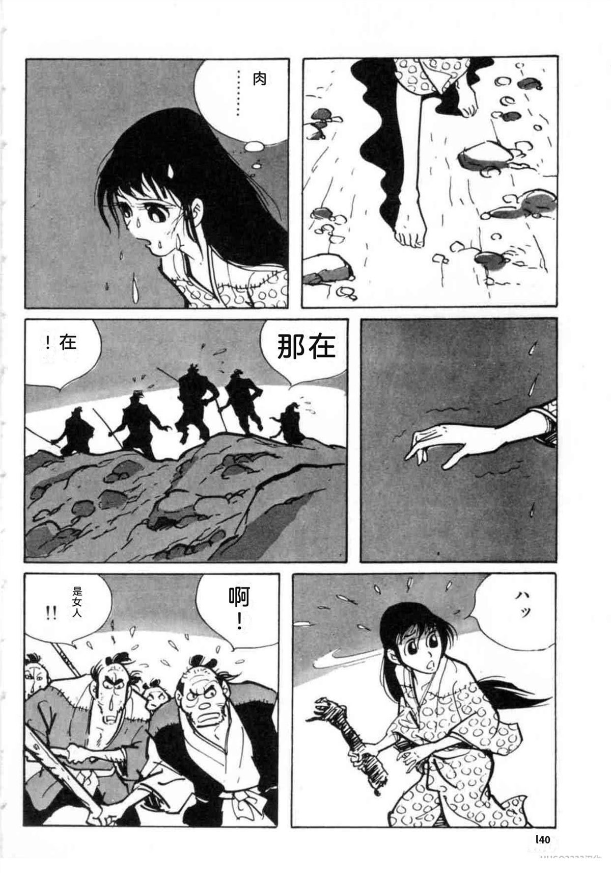 第5卷 机翻140
