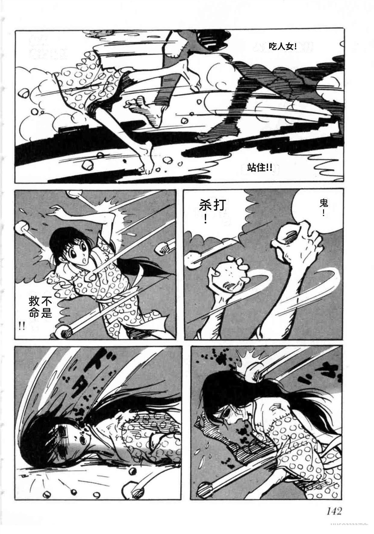 第5卷 机翻142