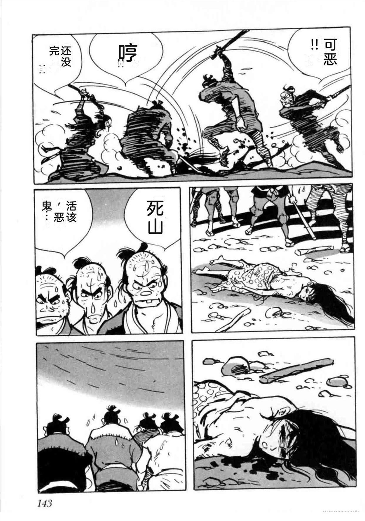 第5卷 机翻143