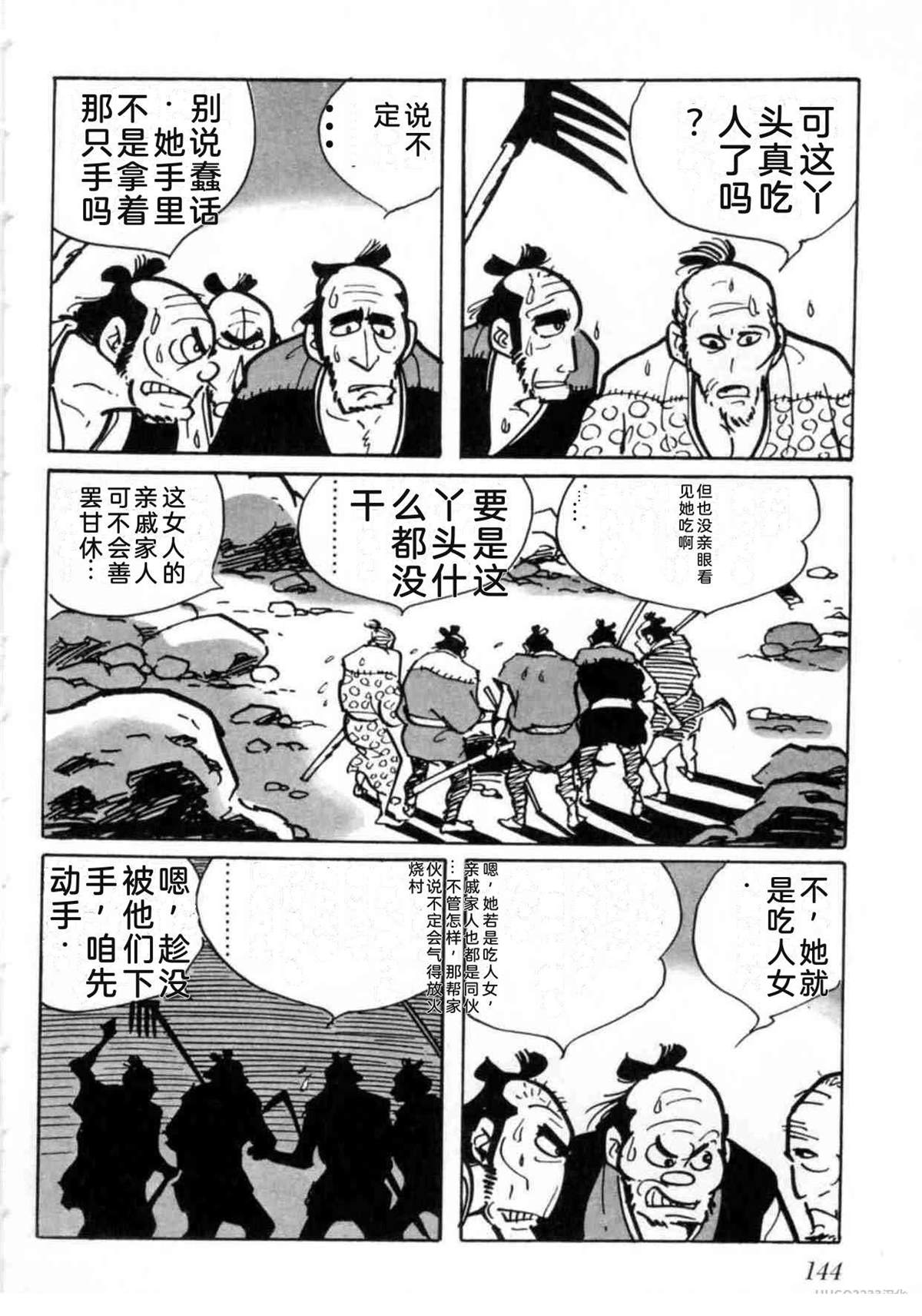 第5卷 机翻144