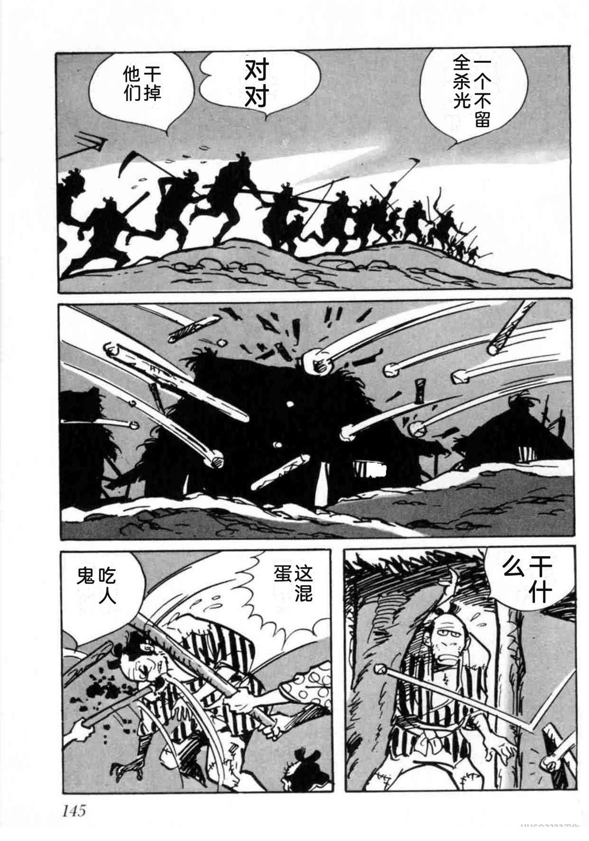 第5卷 机翻145