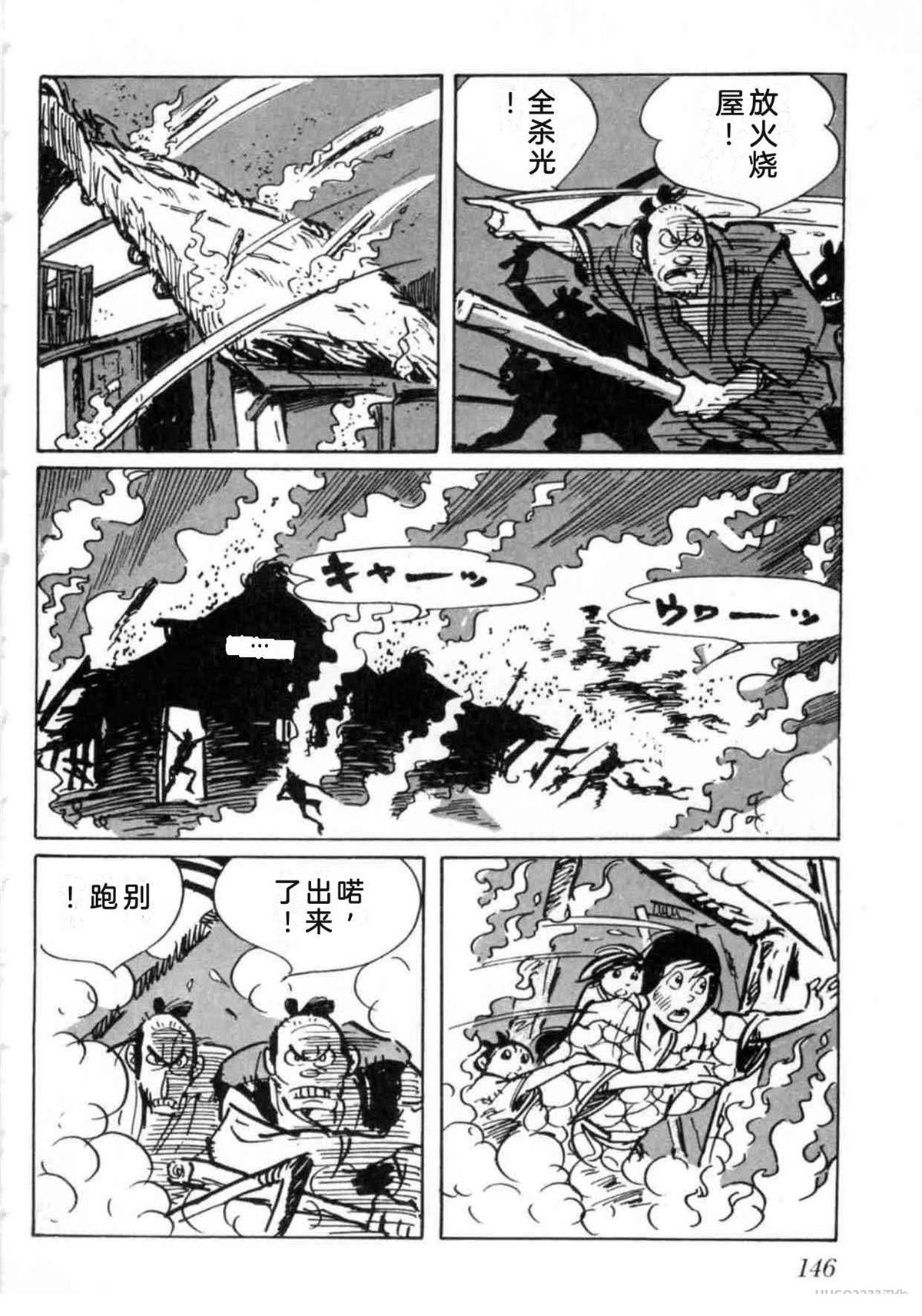 第5卷 机翻146