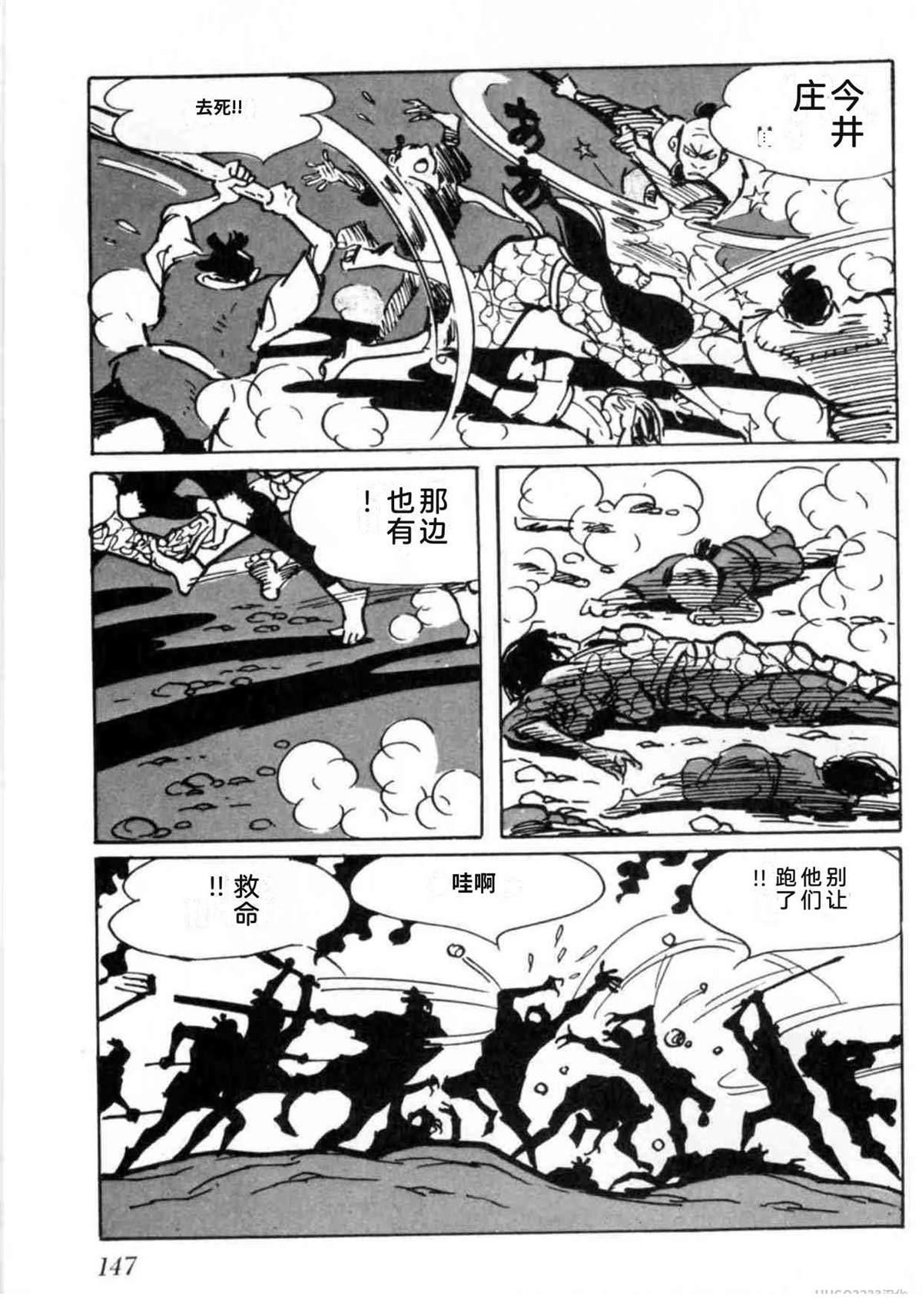 第5卷 机翻147