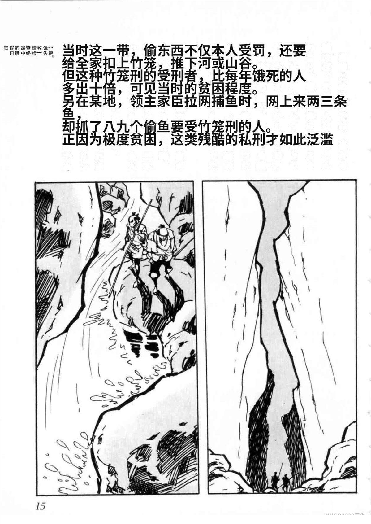 第5卷 机翻15