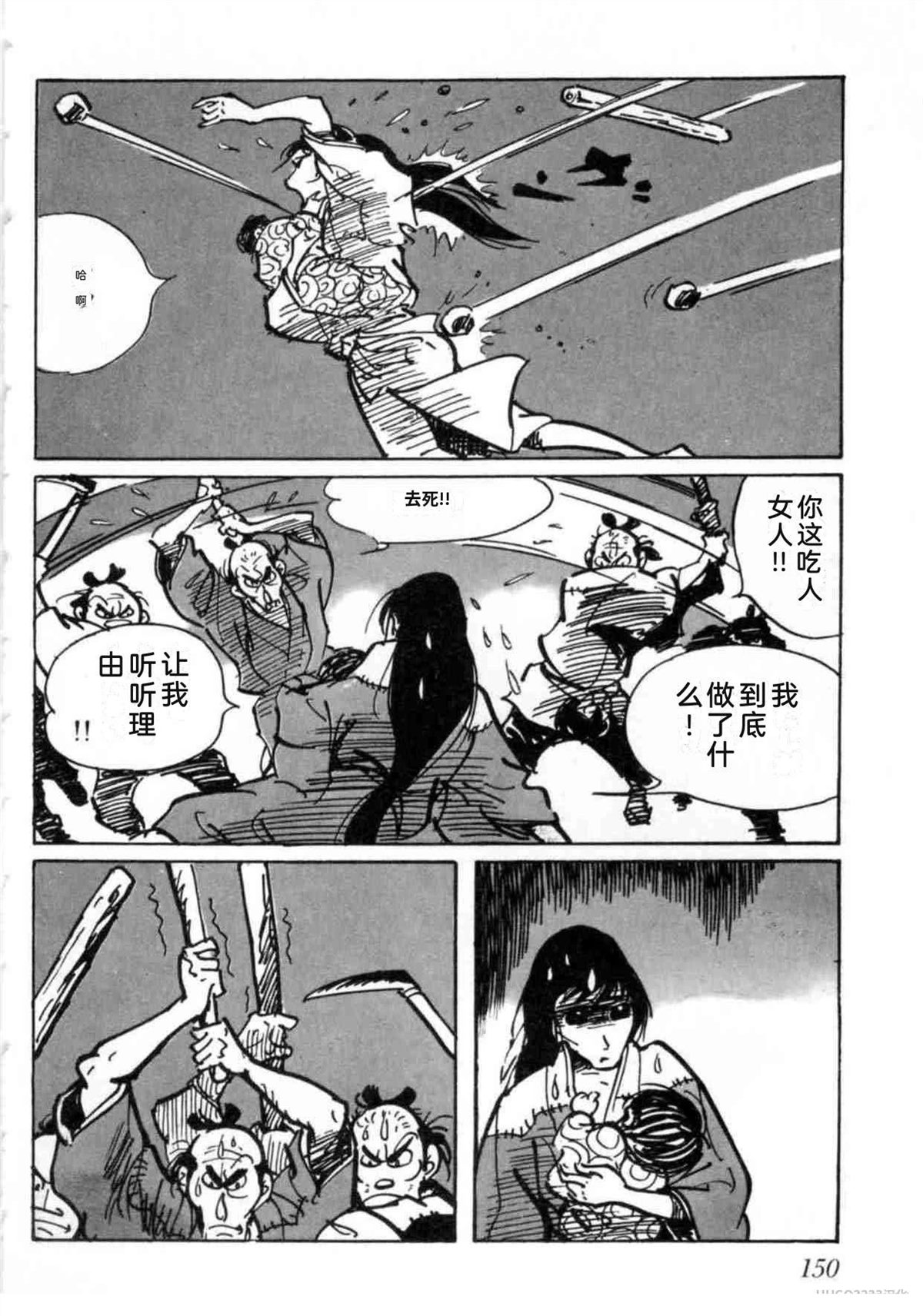 第5卷 机翻150