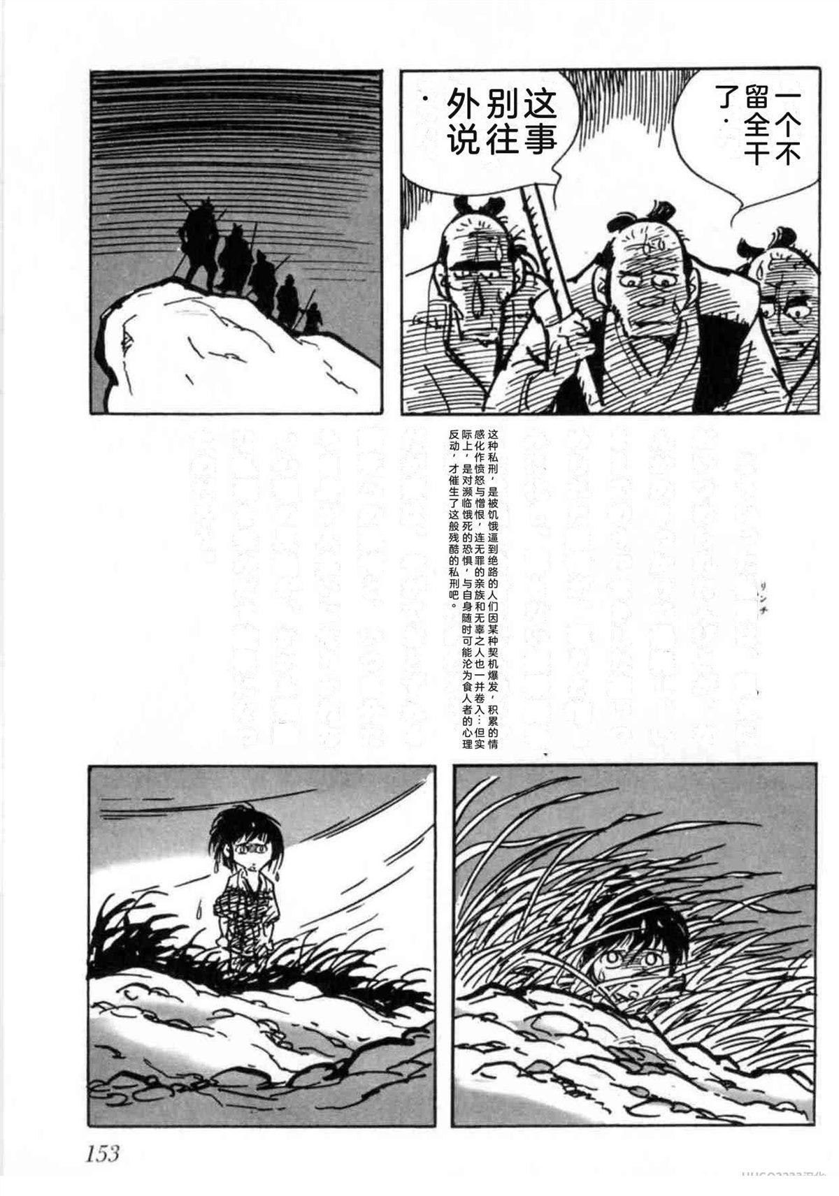 第5卷 机翻153